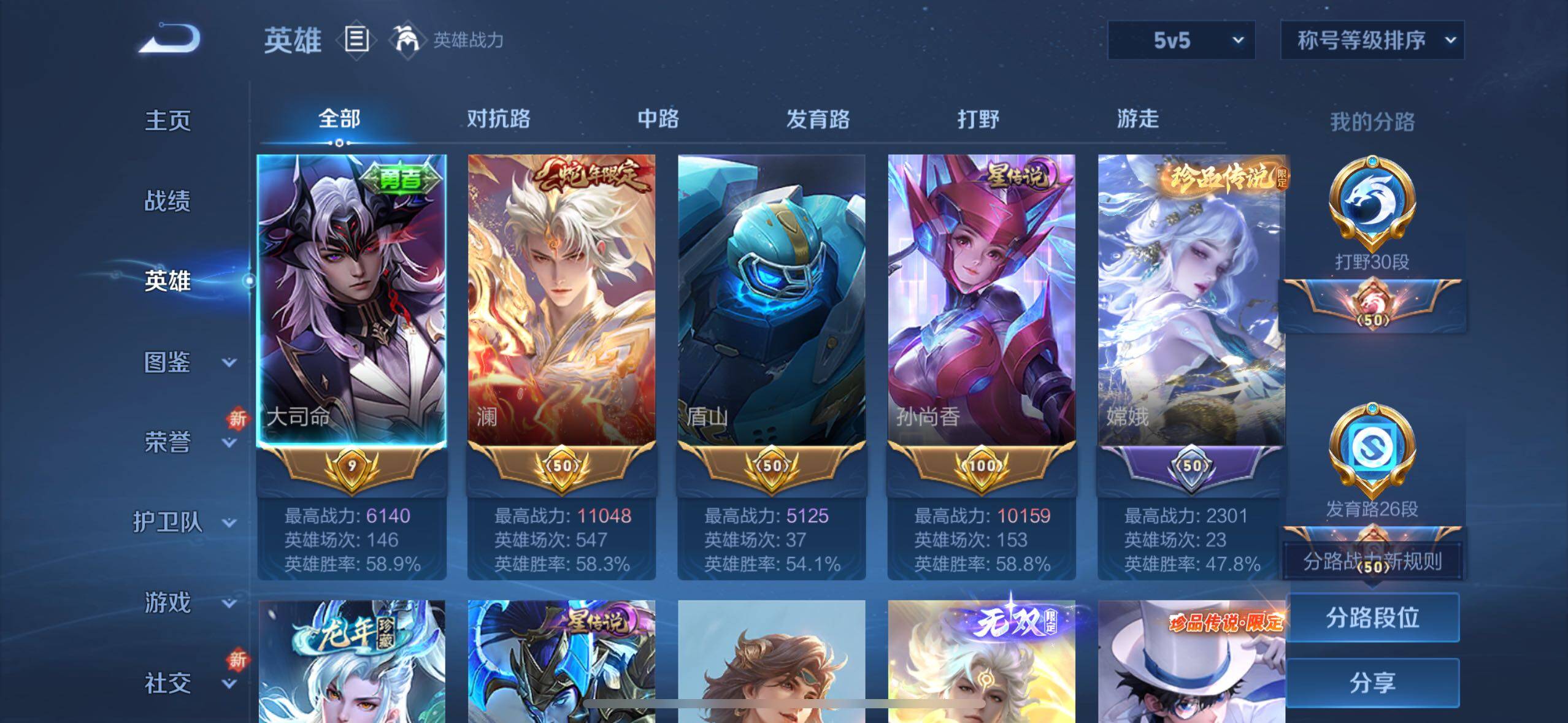 WZCMW3380961王者荣耀账号详情图3