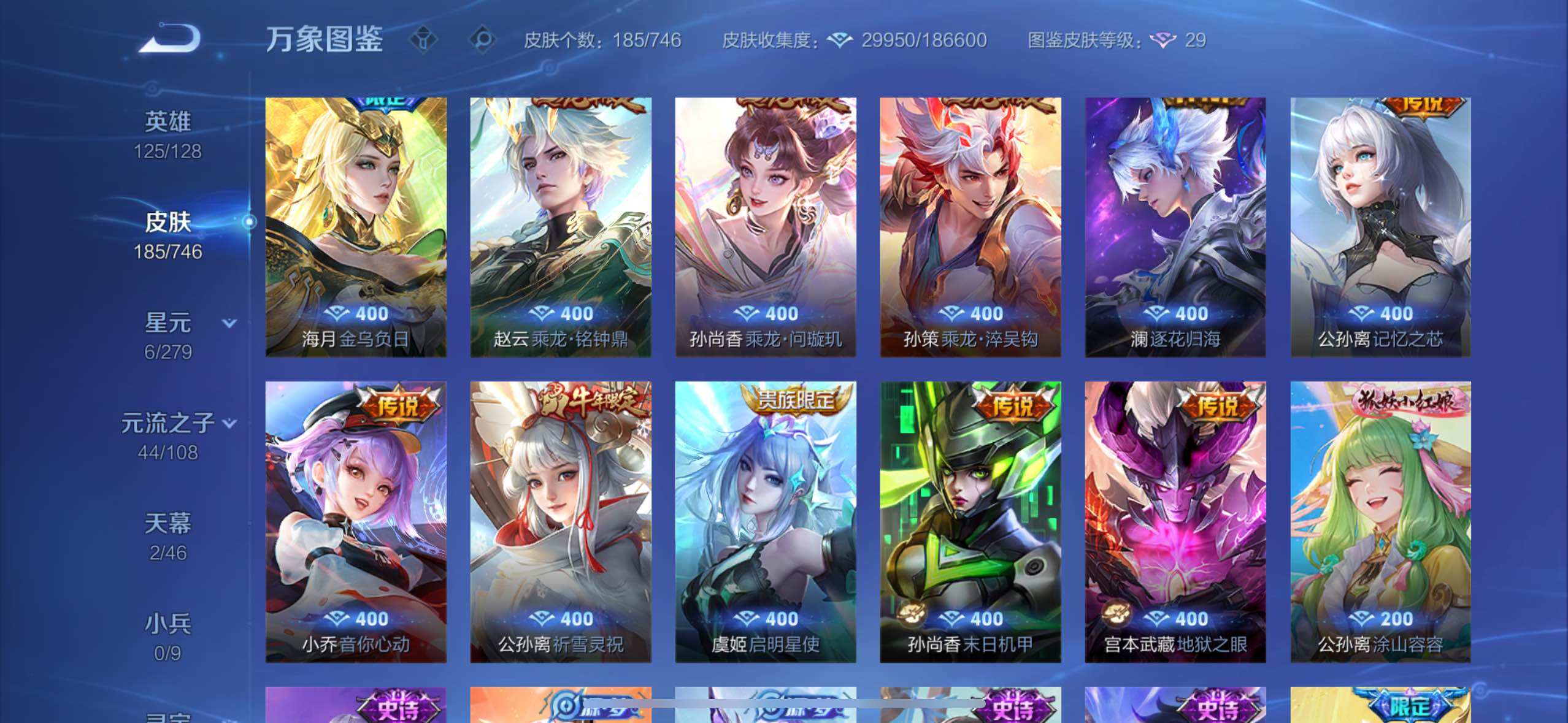 WZCMW3380961王者荣耀账号详情图8