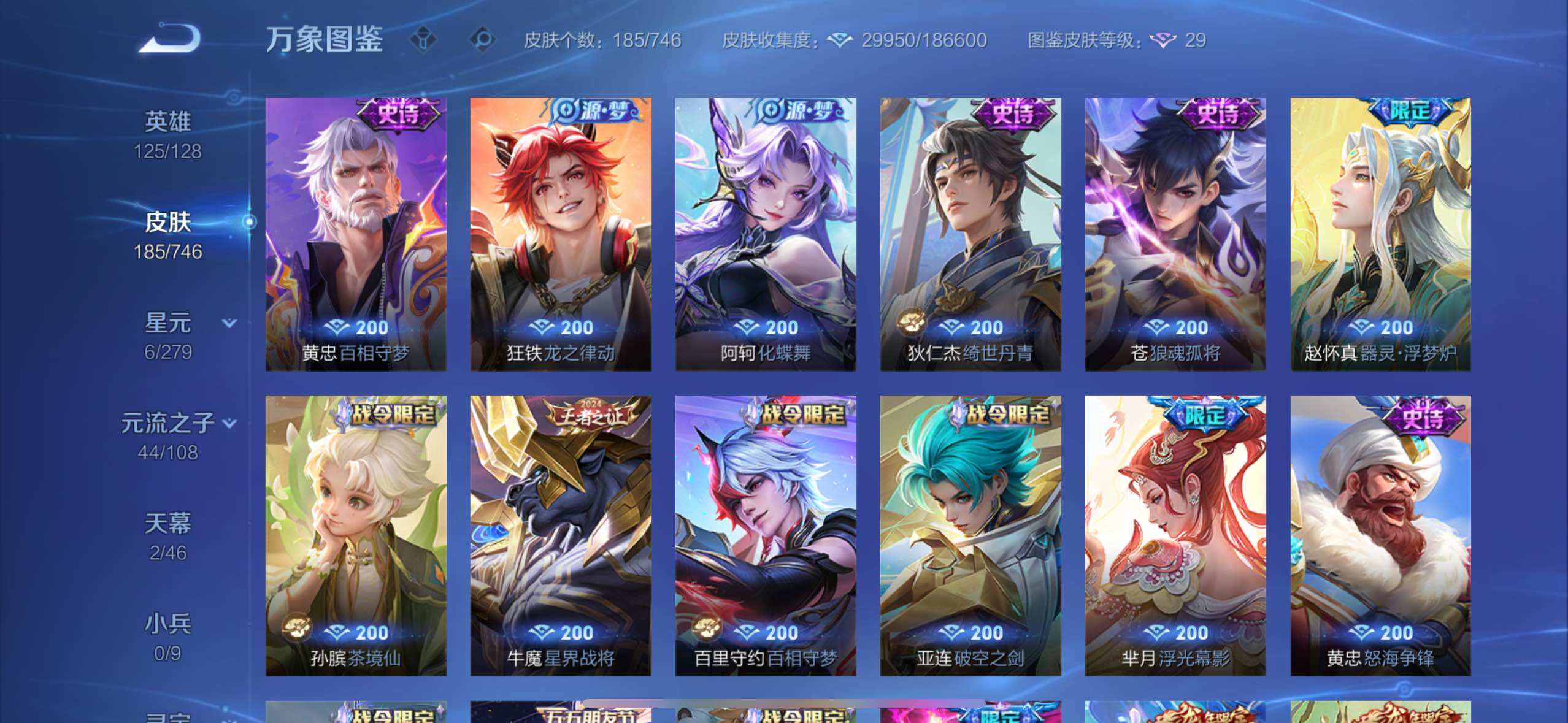 WZCMW3380961王者荣耀账号详情图9