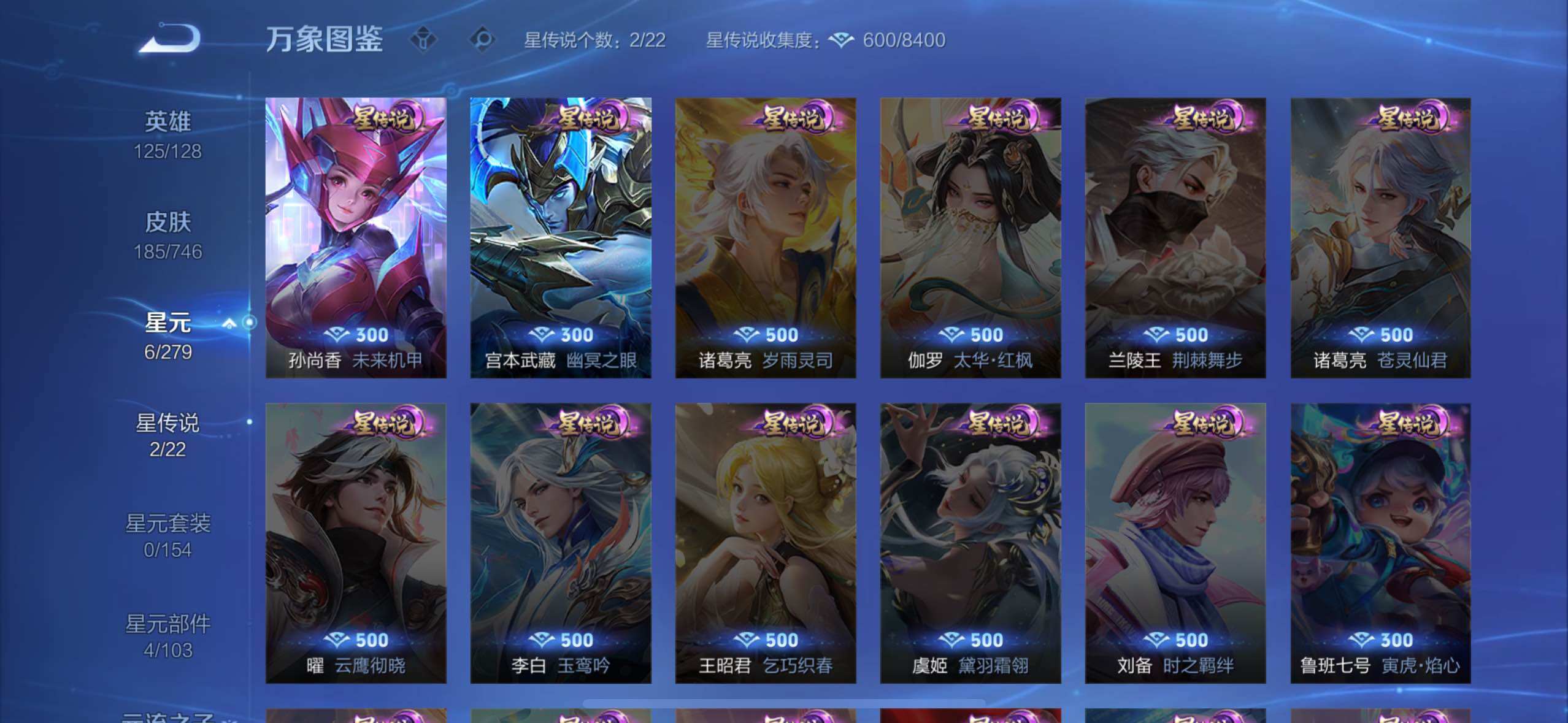 WZCMW3380961王者荣耀账号详情图10