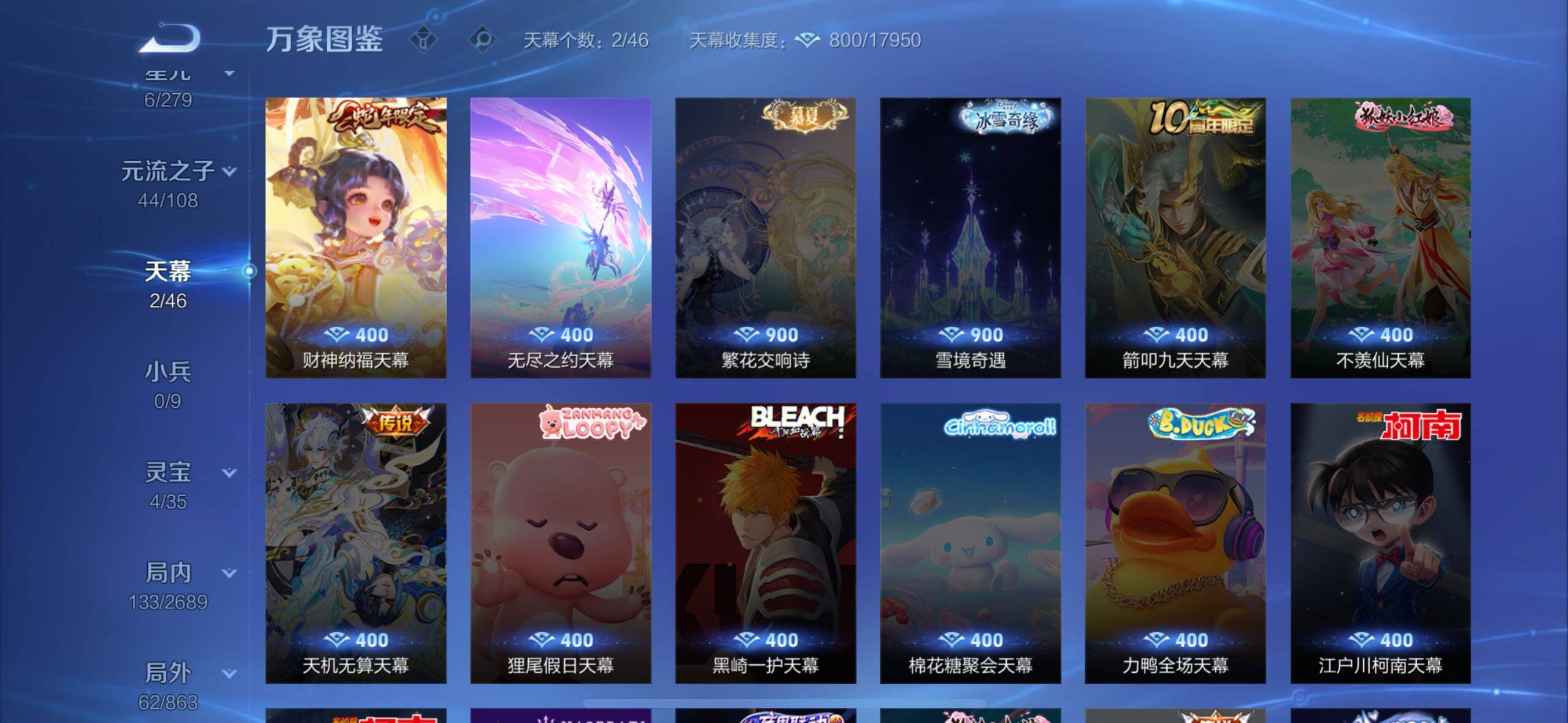 WZCMW3380961王者荣耀账号详情图12