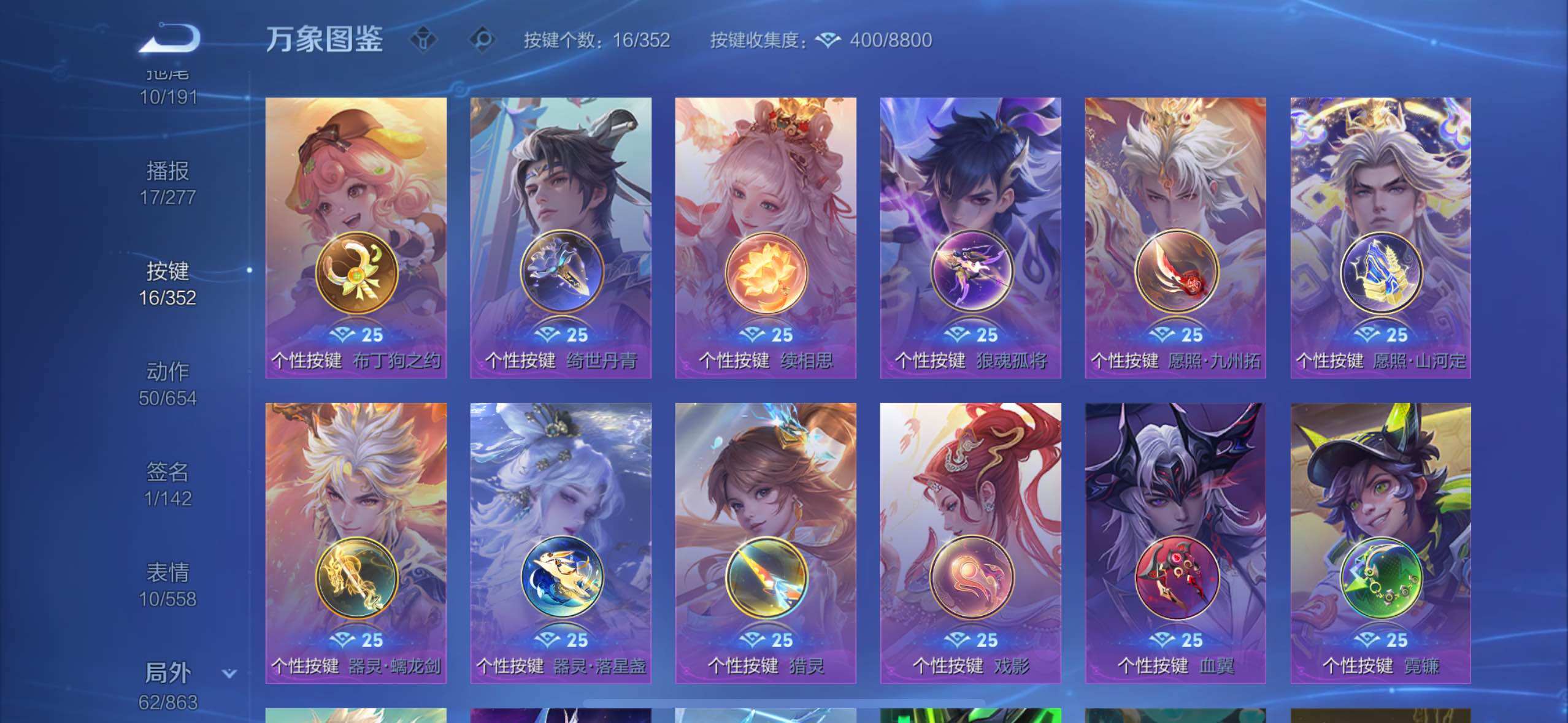 WZCMW3380961王者荣耀账号详情图13