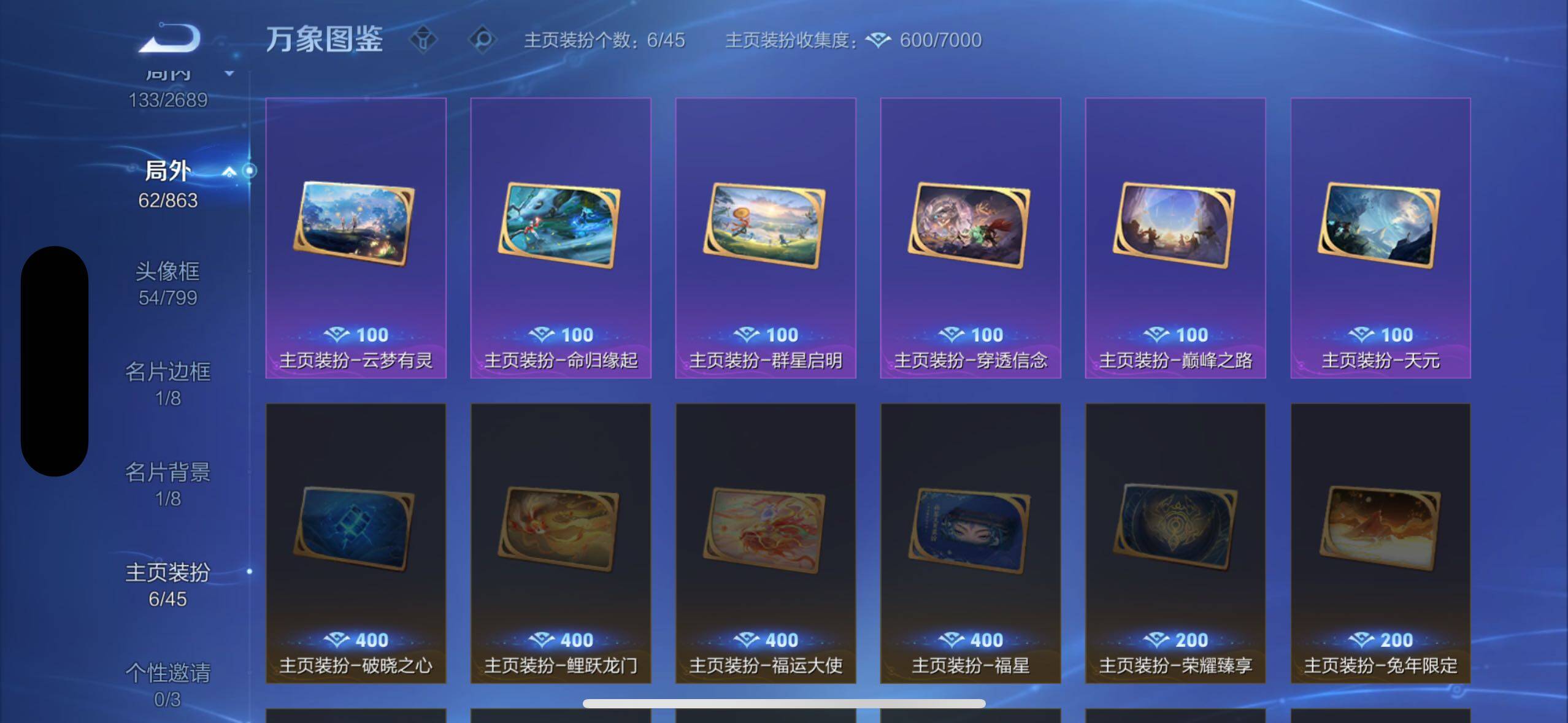 WZCMW3380961王者荣耀账号详情图15