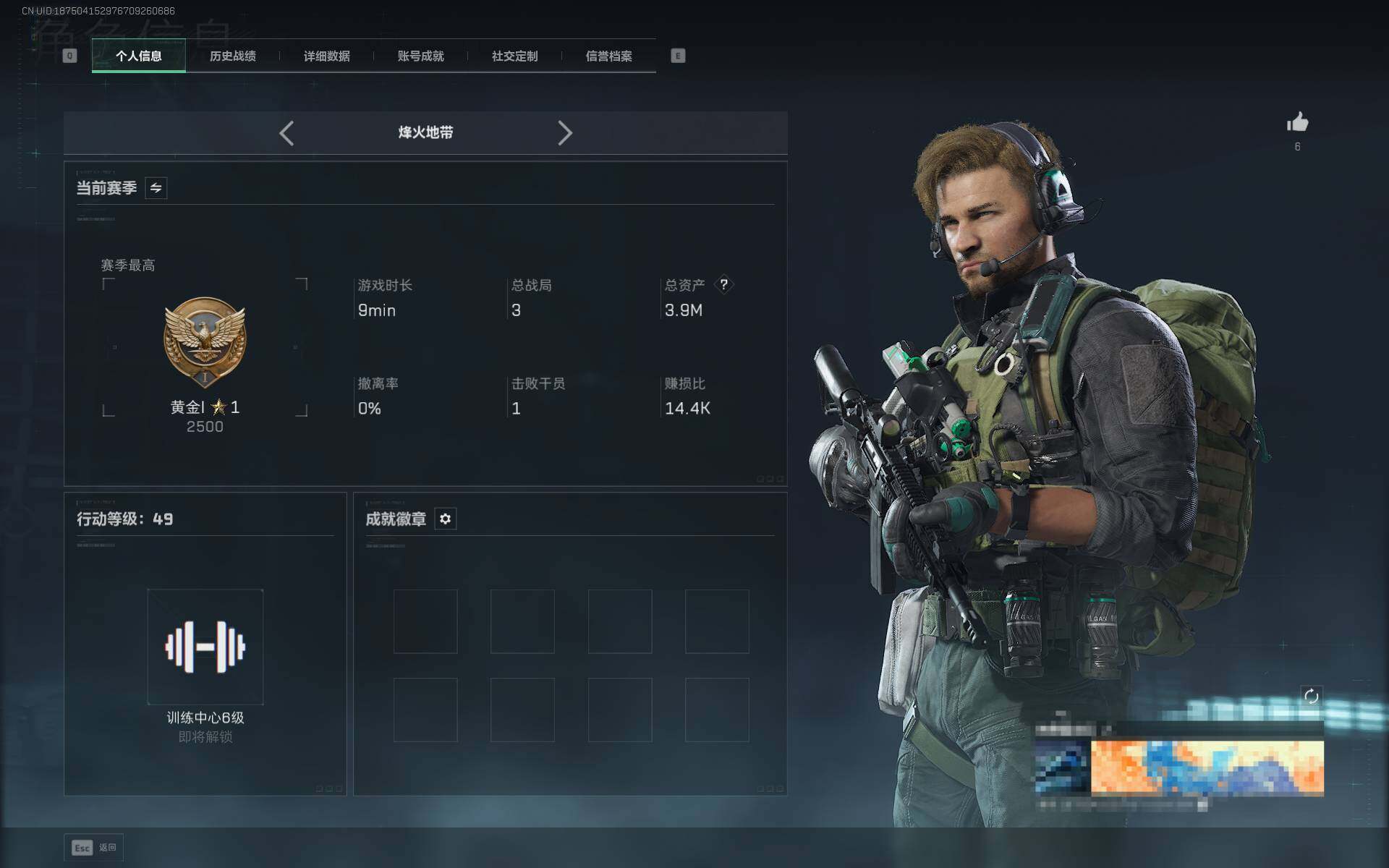 SJZCMW365886三角洲行动账号详情图3