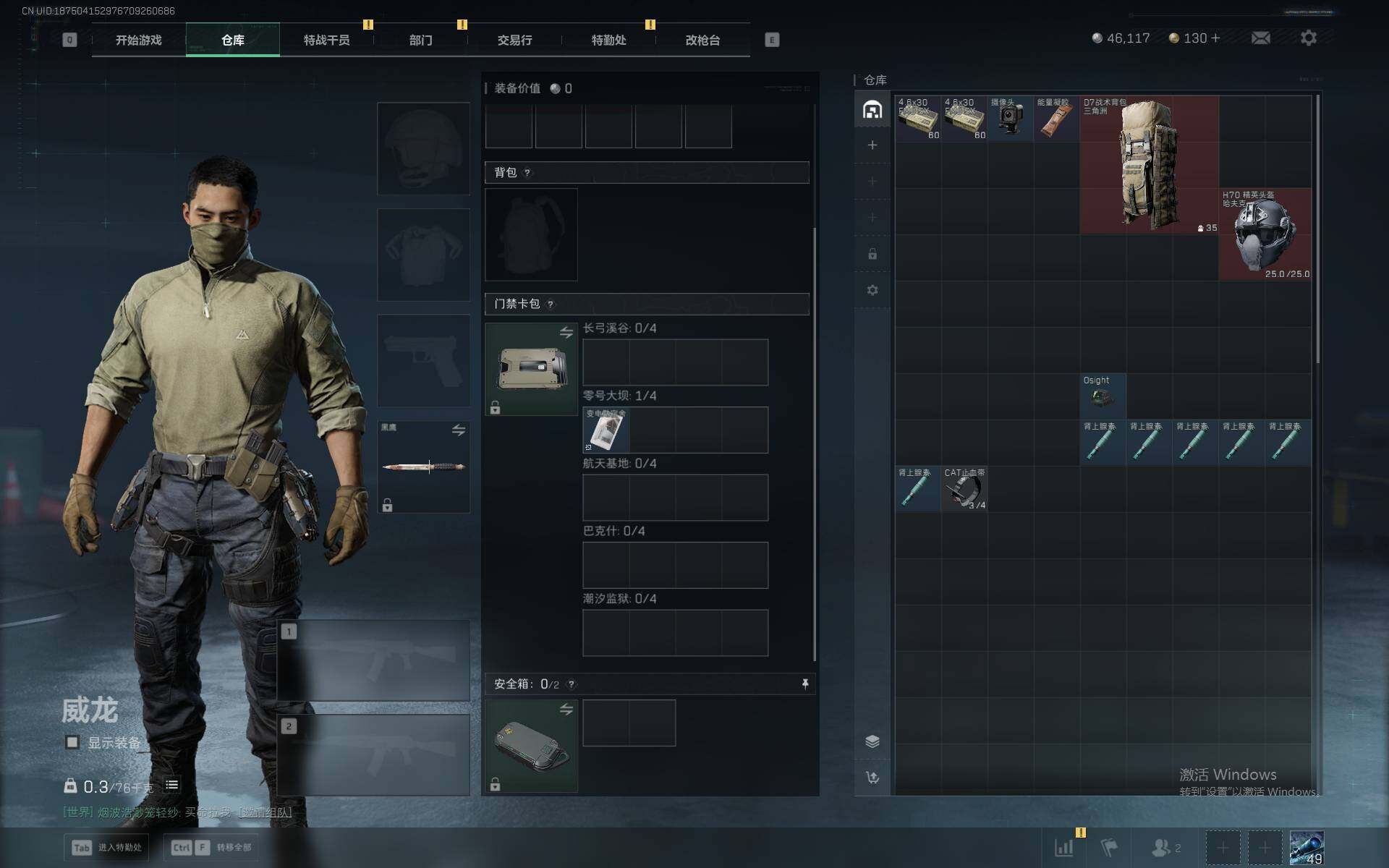 SJZCMW365886三角洲行动账号详情图4