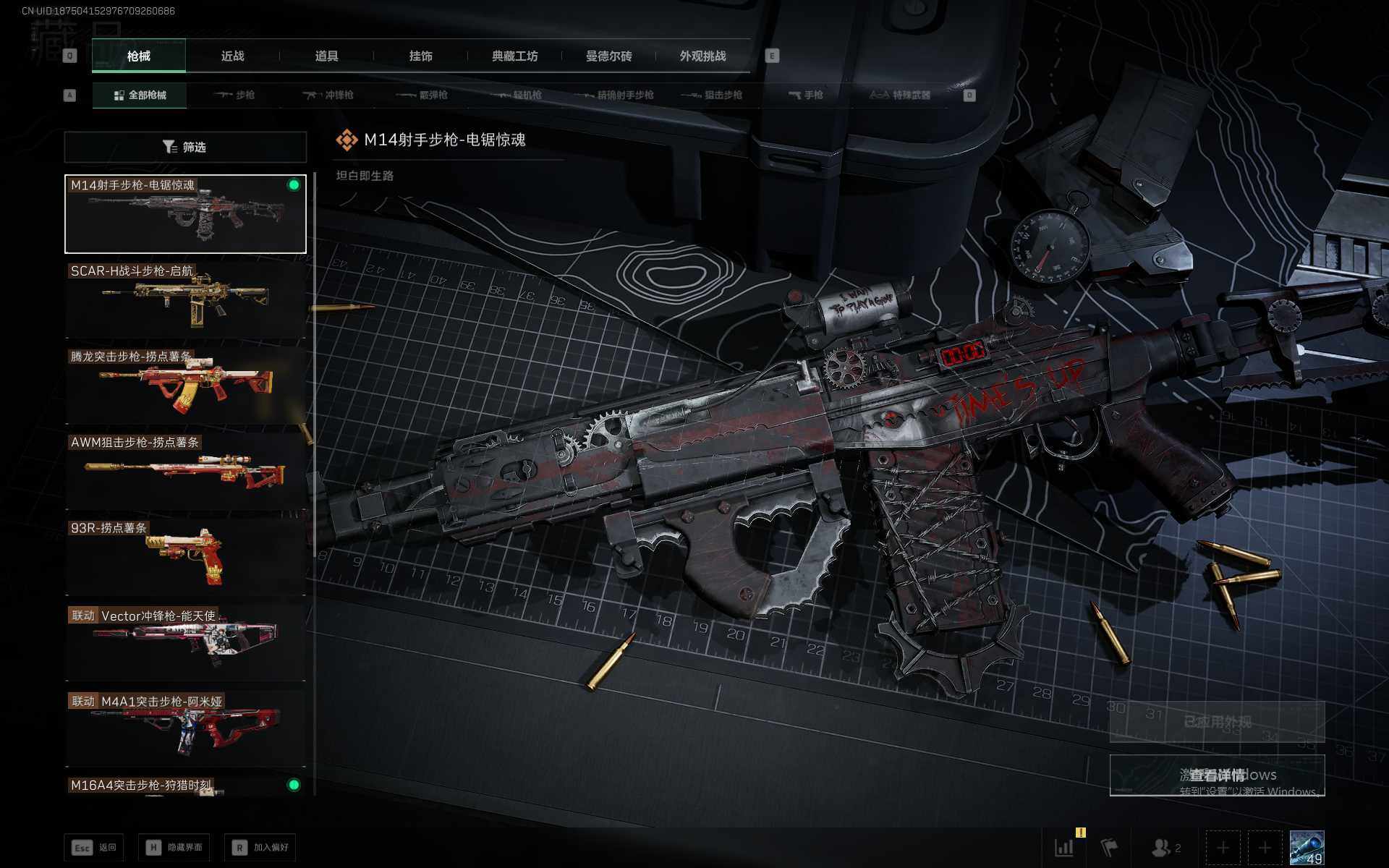 SJZCMW365886三角洲行动账号详情图7