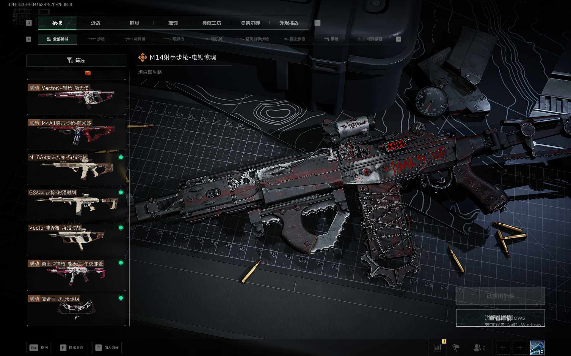 SJZCMW365886三角洲行动账号详情图8