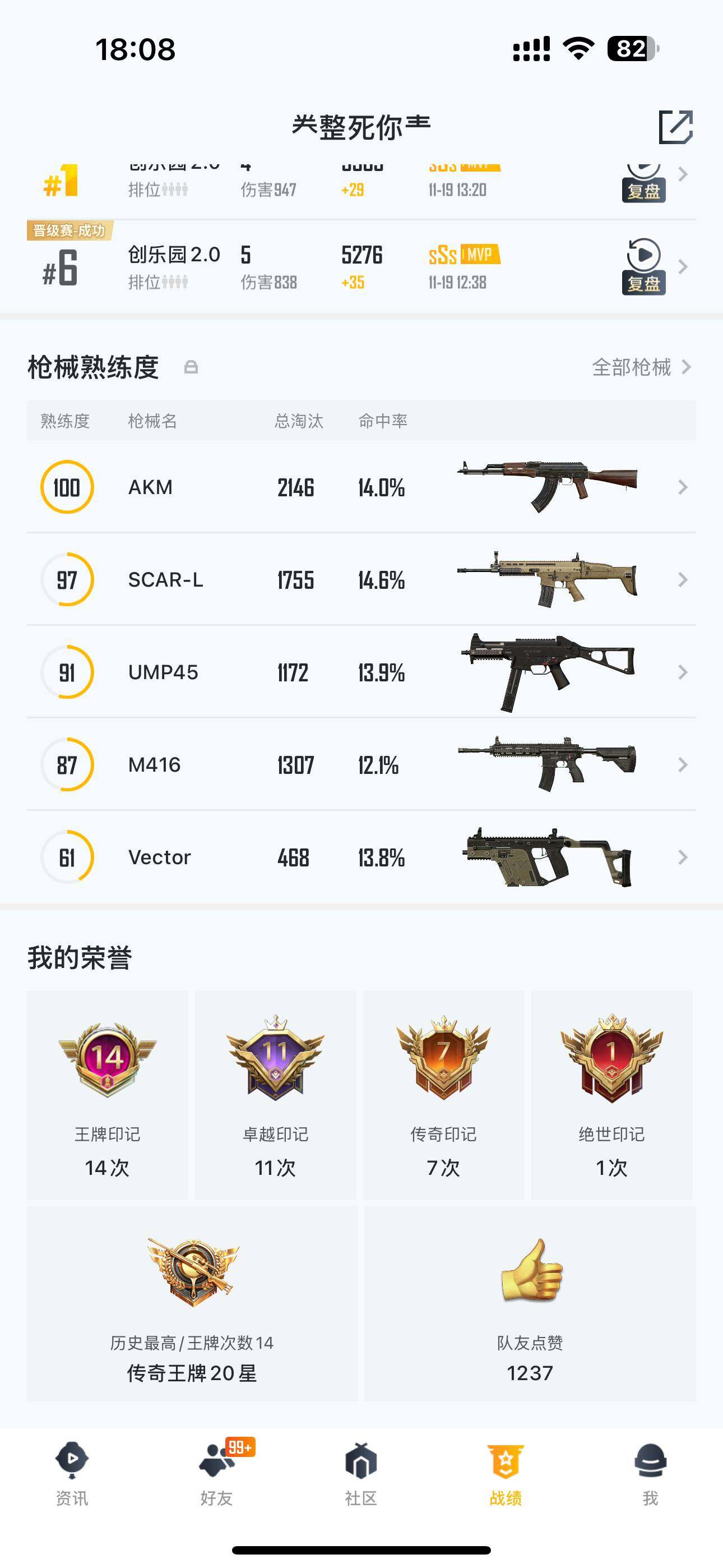 HPQM3392069和平精英账号详情图5 HPQM3392069和平精英账号详情图5