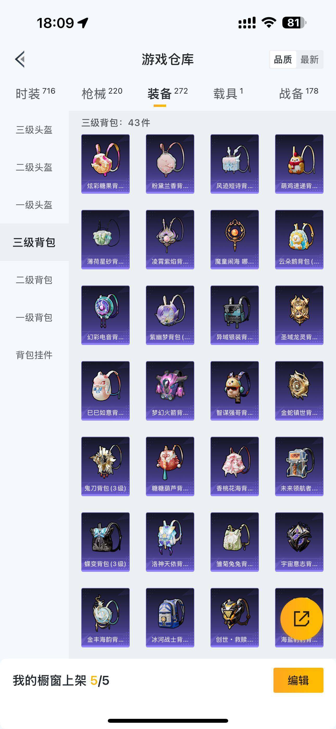 HPQM3392069和平精英账号详情图7 HPQM3392069和平精英账号详情图7