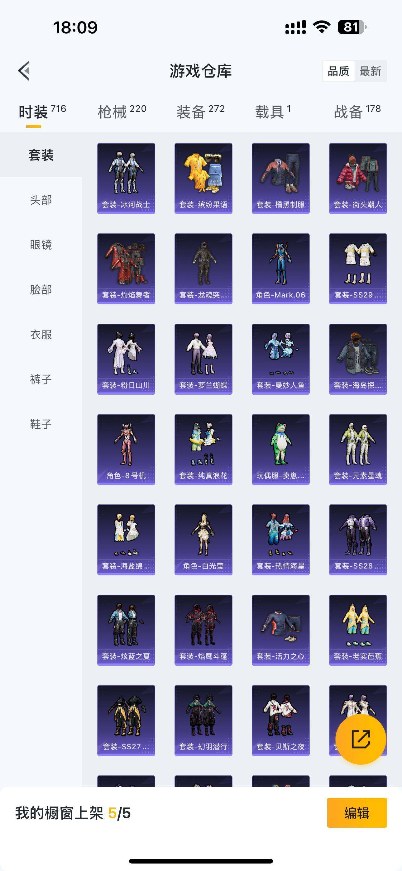 HPQM3392069和平精英账号详情图8 HPQM3392069和平精英账号详情图8