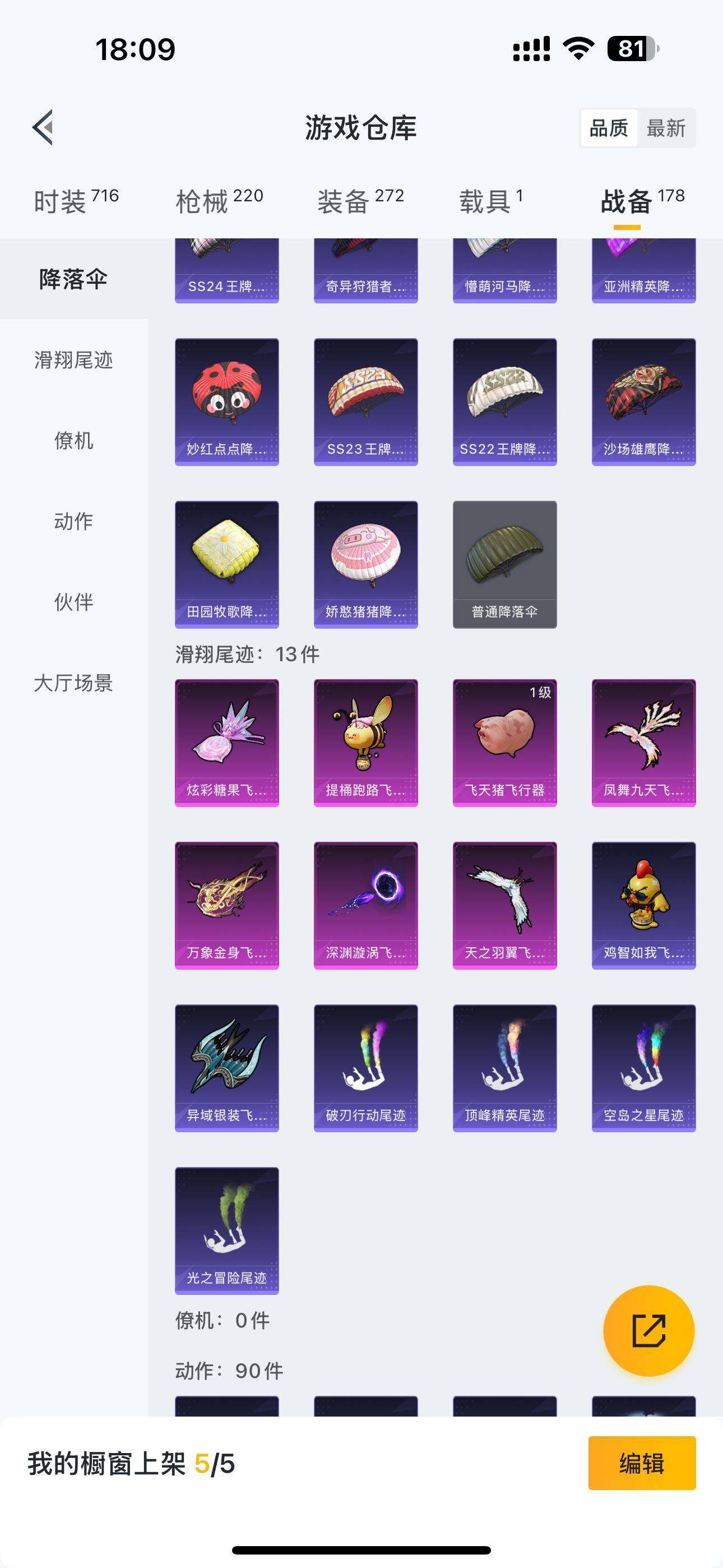 HPQM3392069和平精英账号详情图9 HPQM3392069和平精英账号详情图9