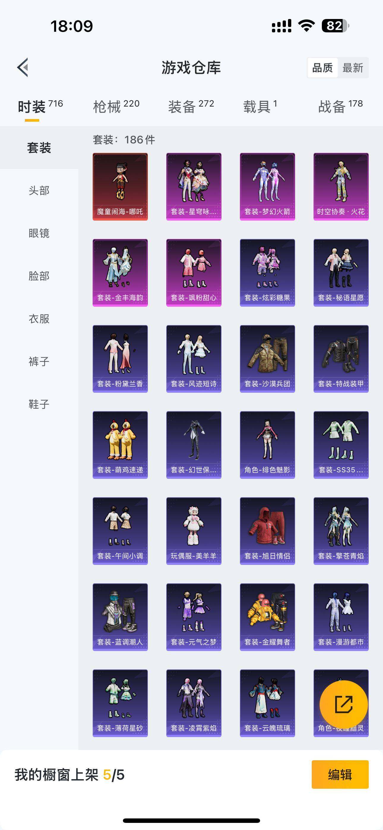 HPQM3392069和平精英账号详情图11 HPQM3392069和平精英账号详情图11