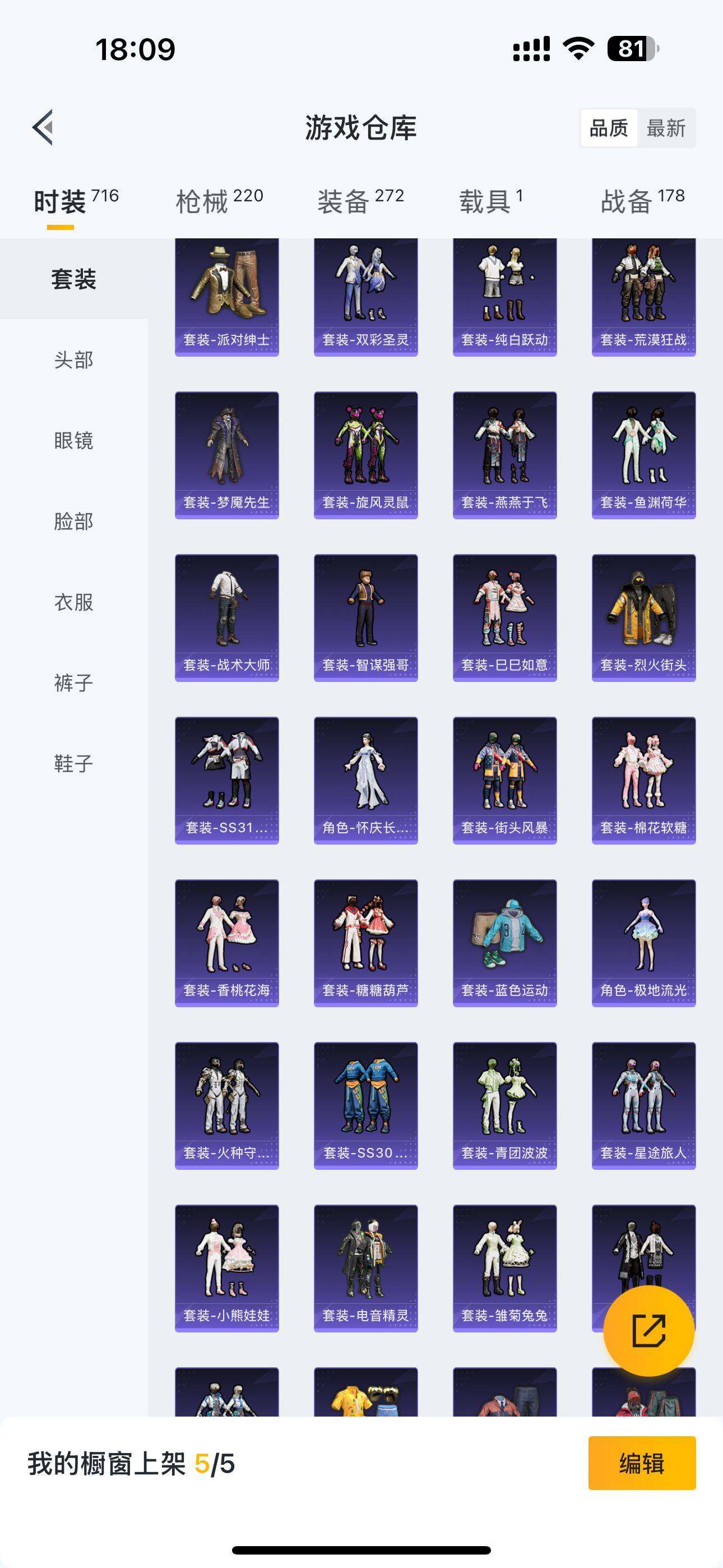 HPQM3392069和平精英账号详情图12 HPQM3392069和平精英账号详情图12