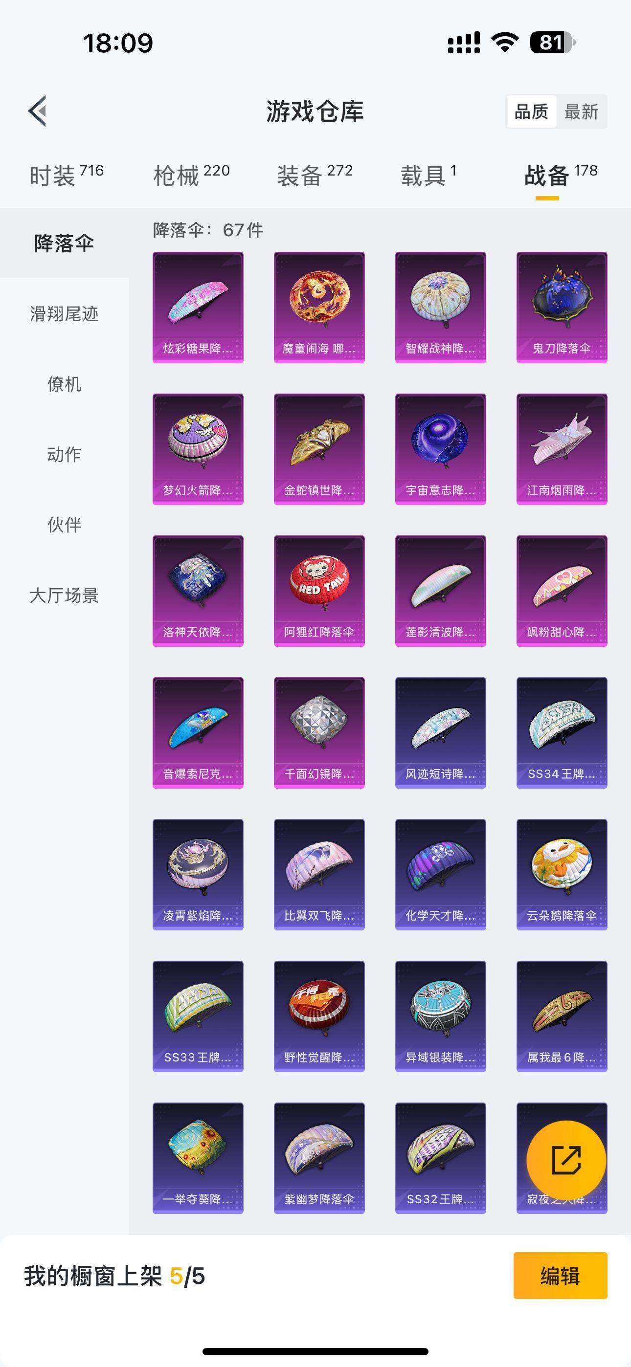 HPQM3392069和平精英账号详情图13 HPQM3392069和平精英账号详情图13