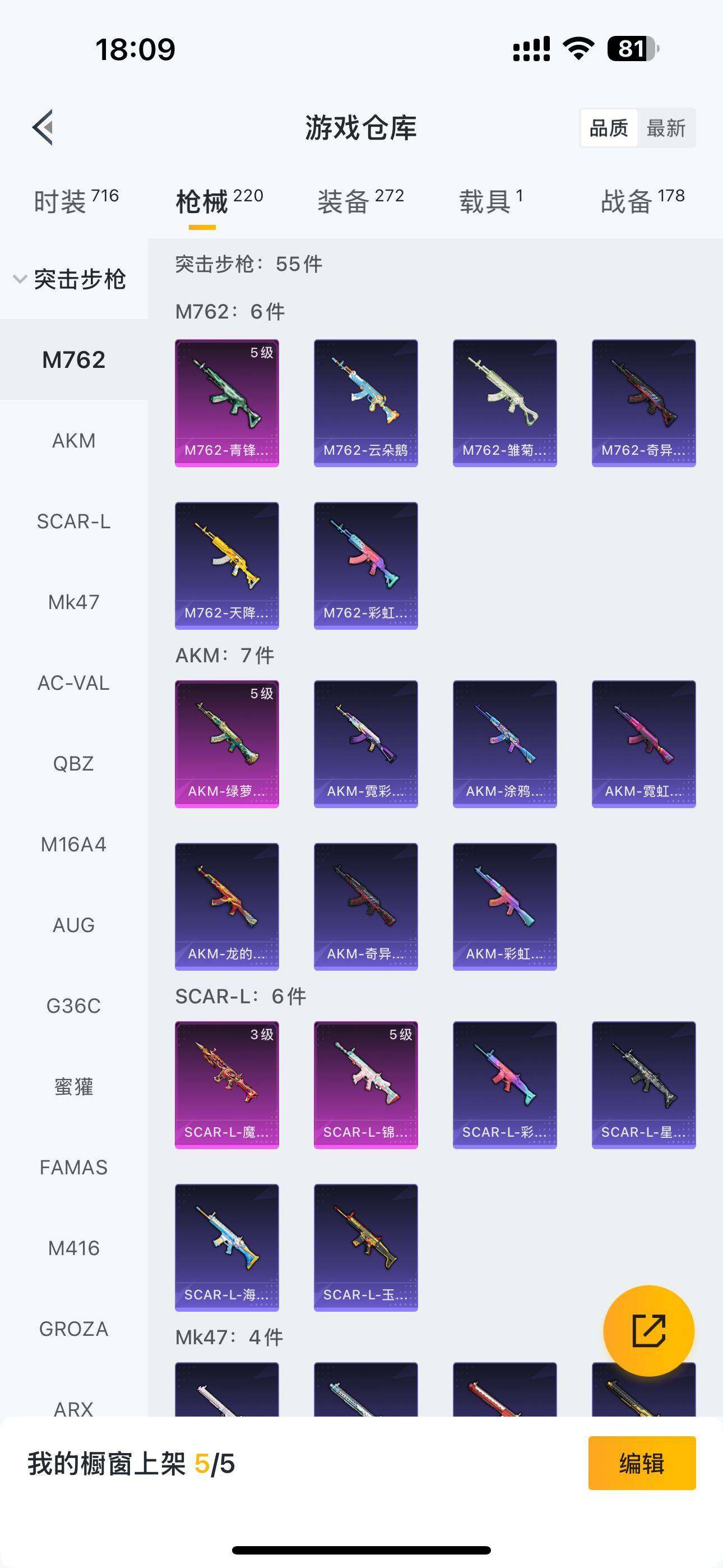 HPQM3392069和平精英账号详情图14 HPQM3392069和平精英账号详情图14