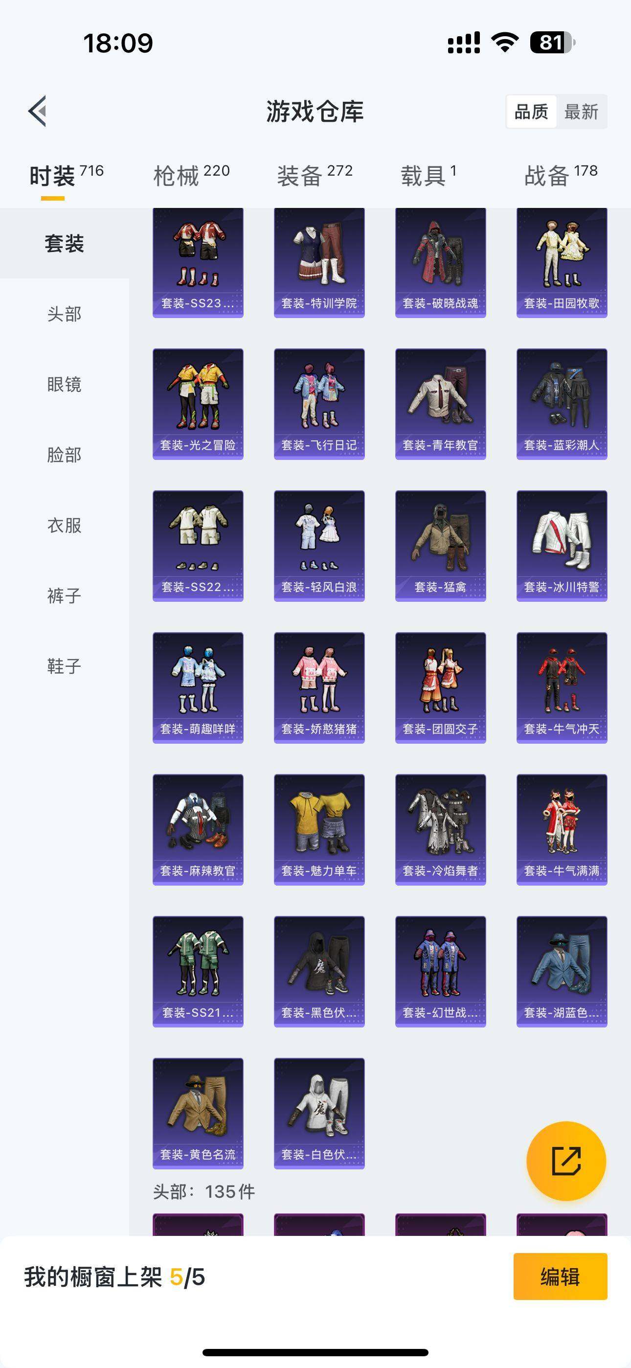 HPQM3392069和平精英账号详情图15 HPQM3392069和平精英账号详情图15