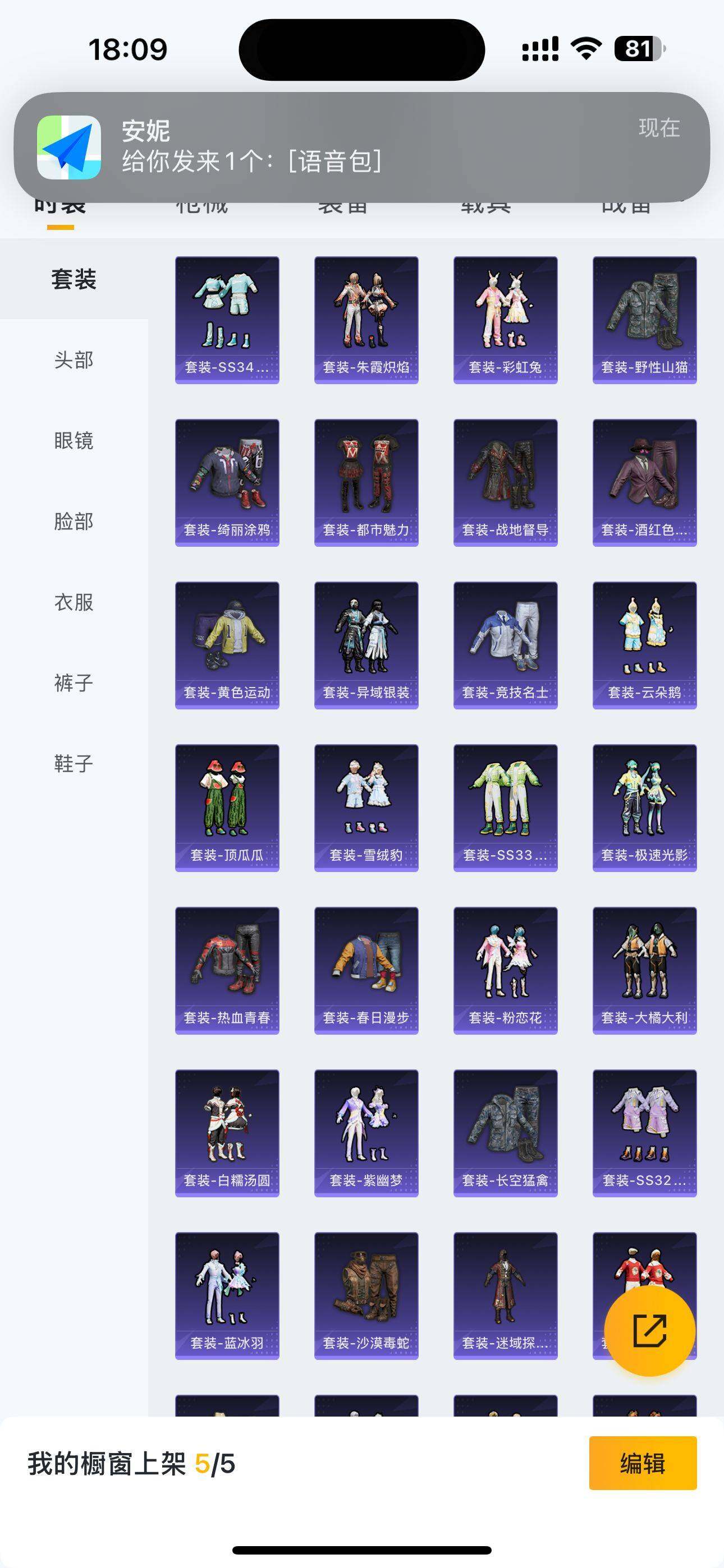 HPQM3392069和平精英账号详情图16 HPQM3392069和平精英账号详情图16