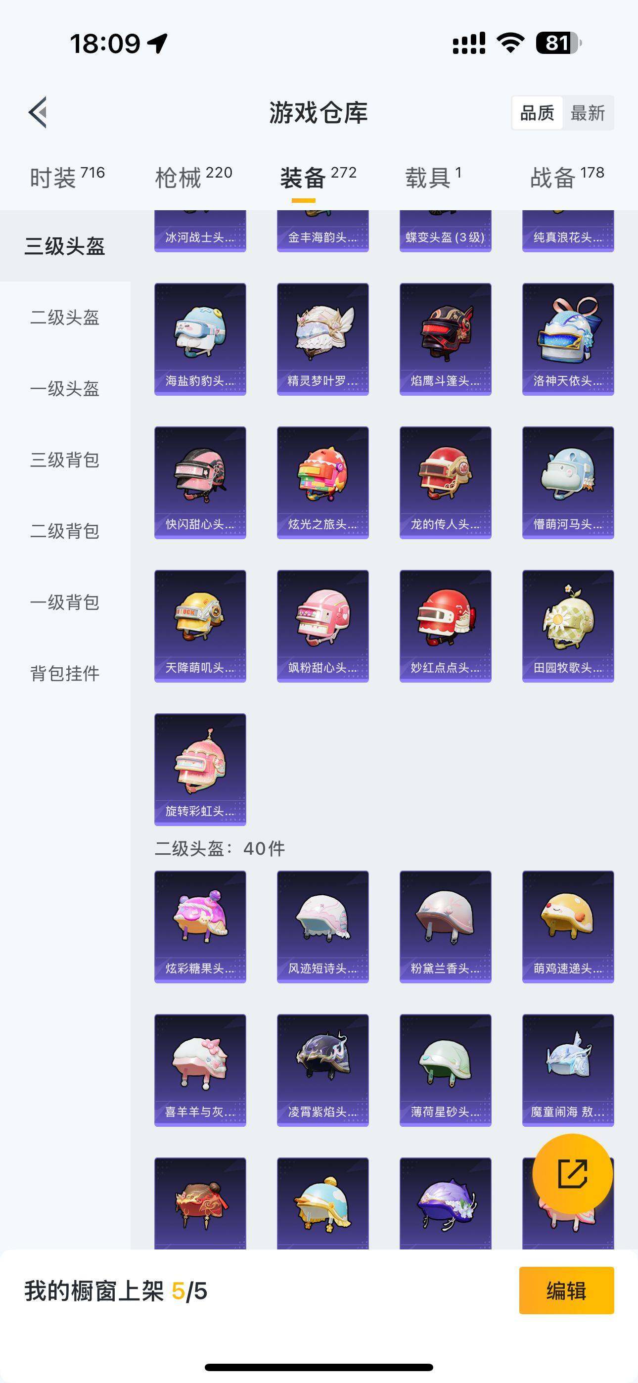 HPQM3392069和平精英账号详情图20 HPQM3392069和平精英账号详情图20