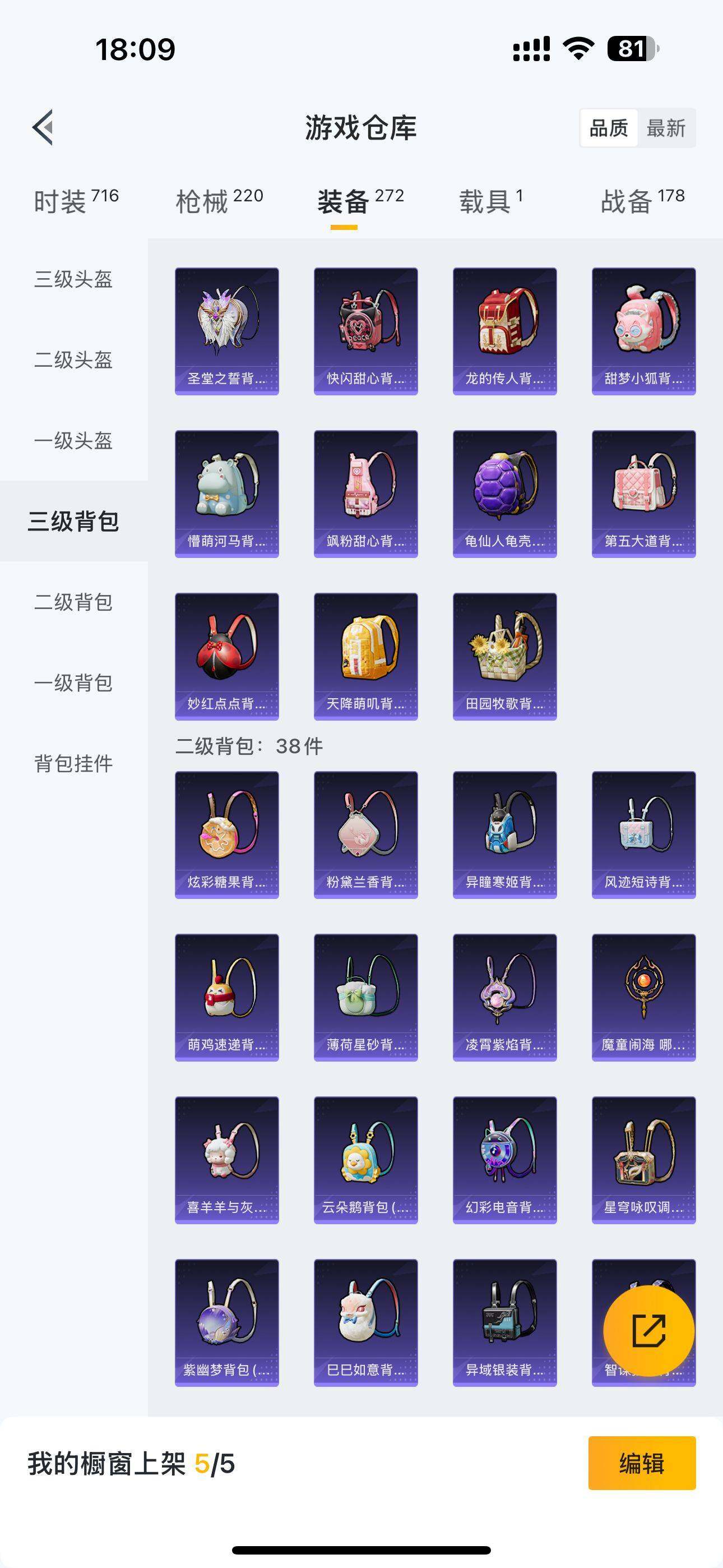 HPQM3392069和平精英账号详情图21 HPQM3392069和平精英账号详情图21