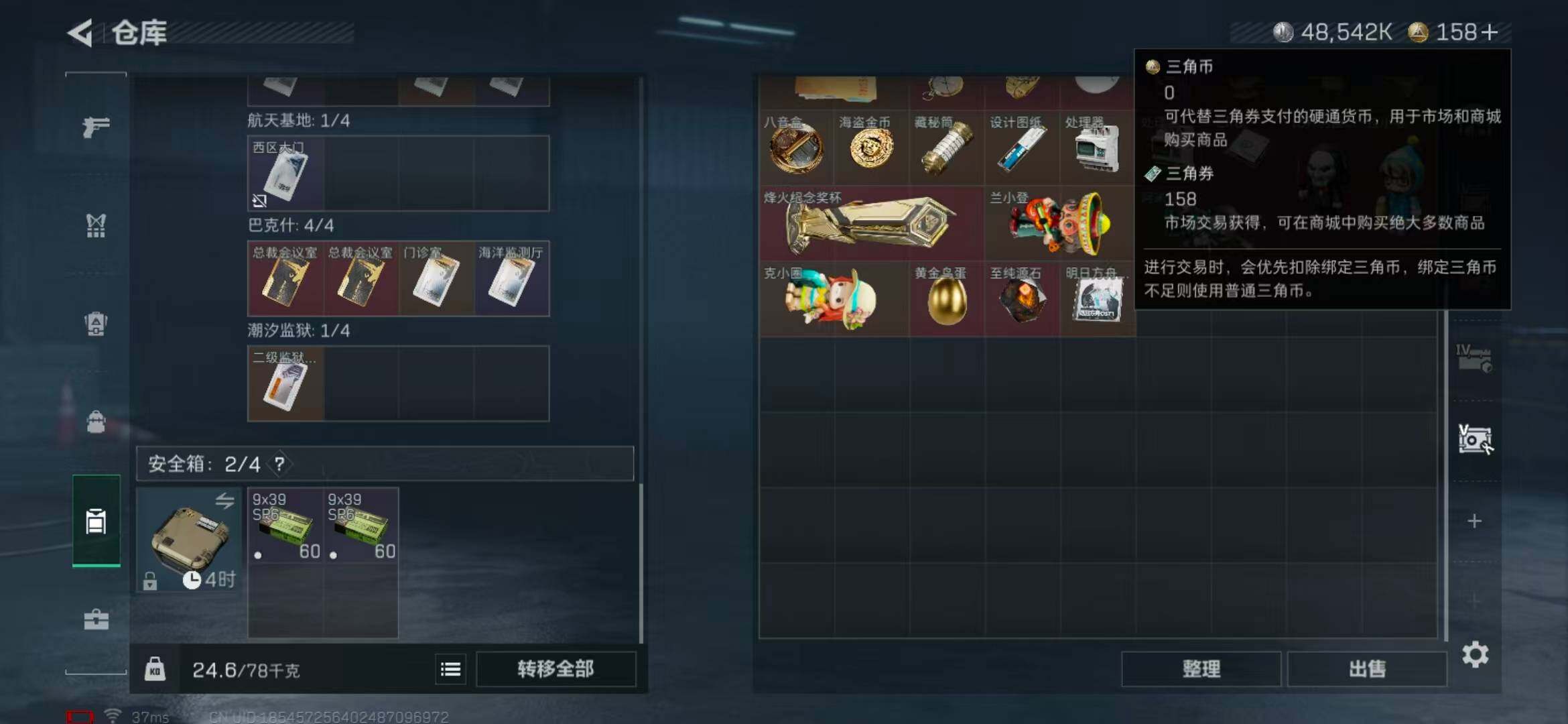 SJZEY365406三角洲行动账号详情图11