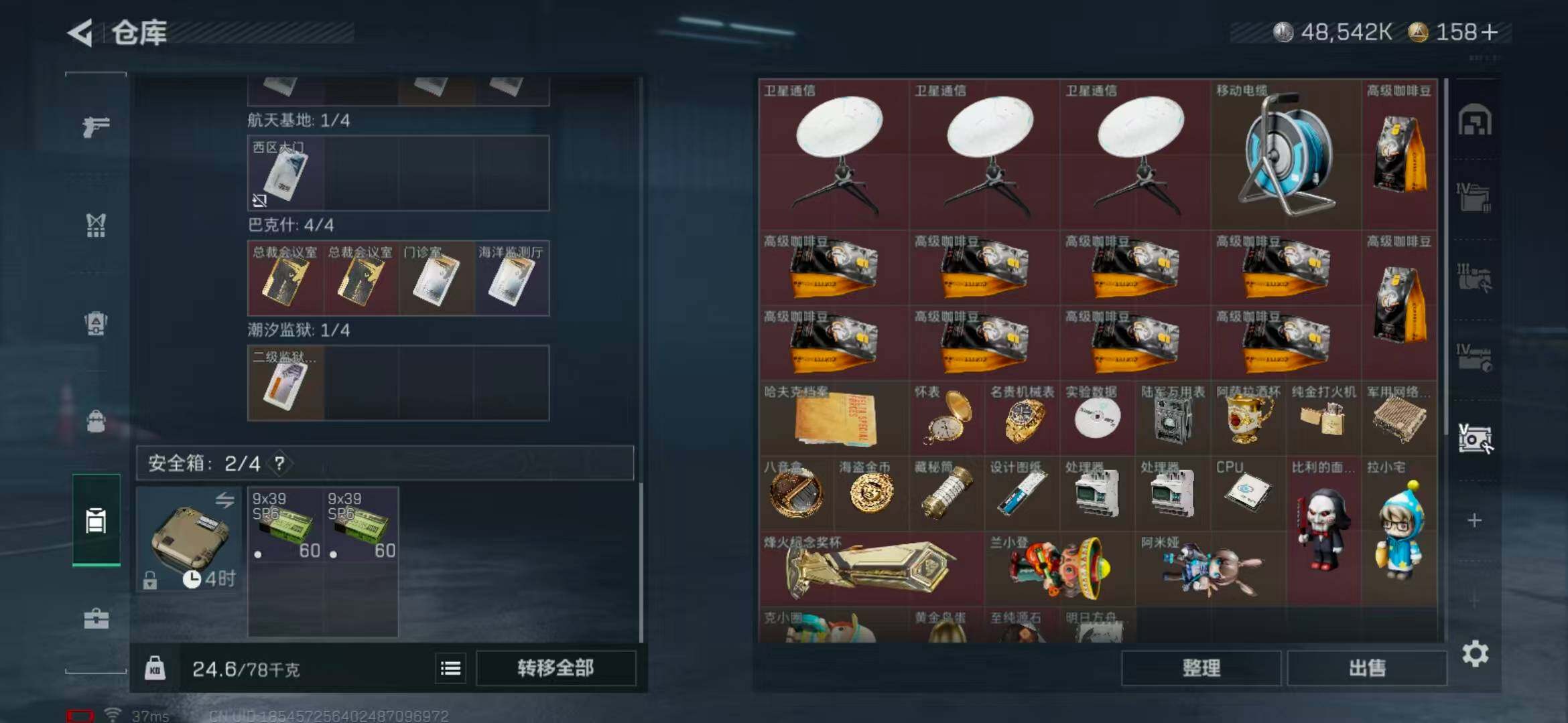 SJZEY365406三角洲行动账号详情图12