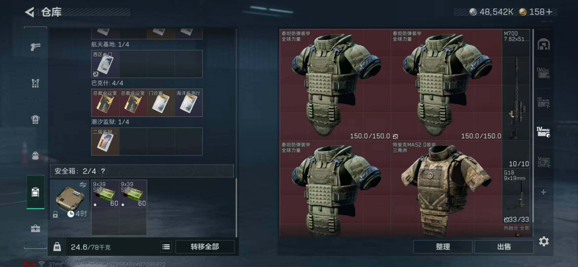 SJZEY365406三角洲行动账号详情图13