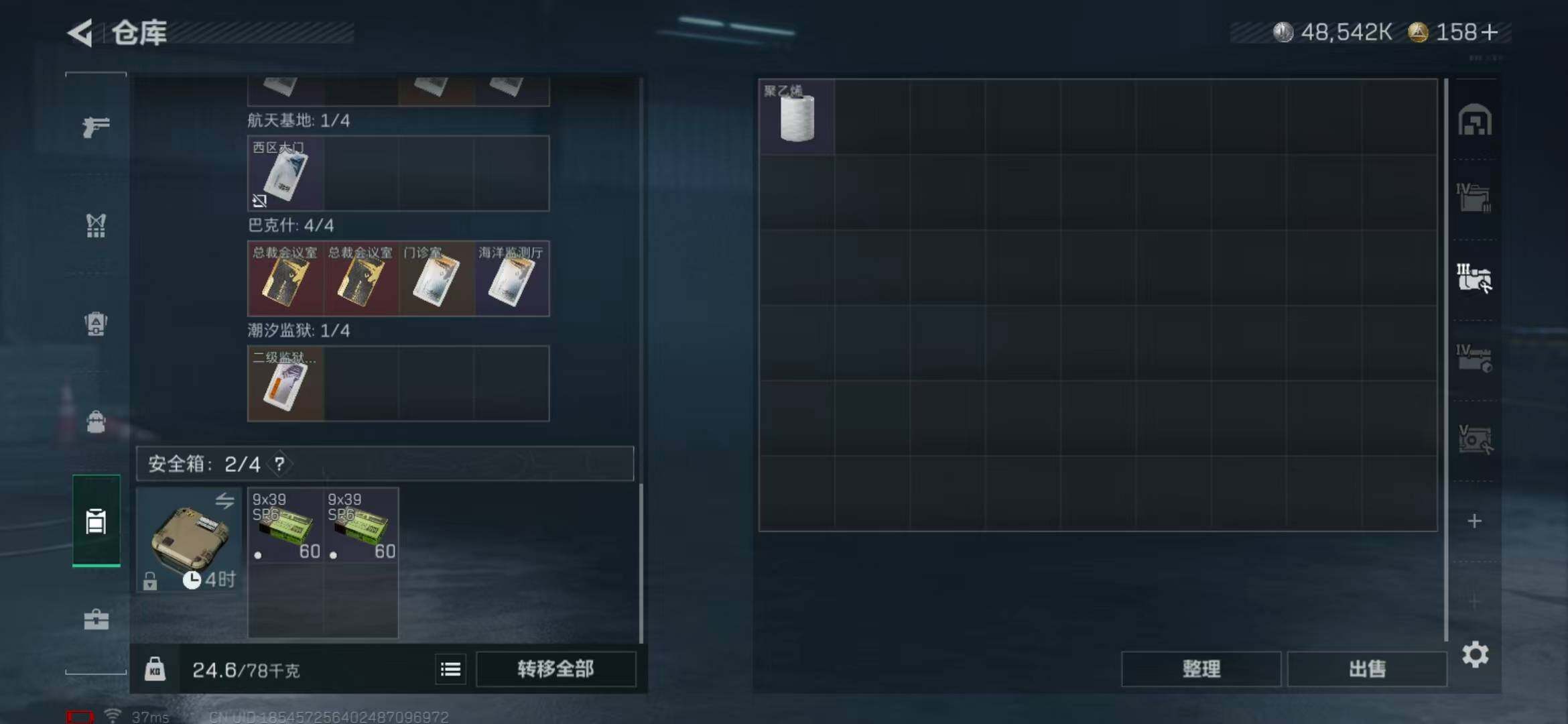 SJZEY365406三角洲行动账号详情图14