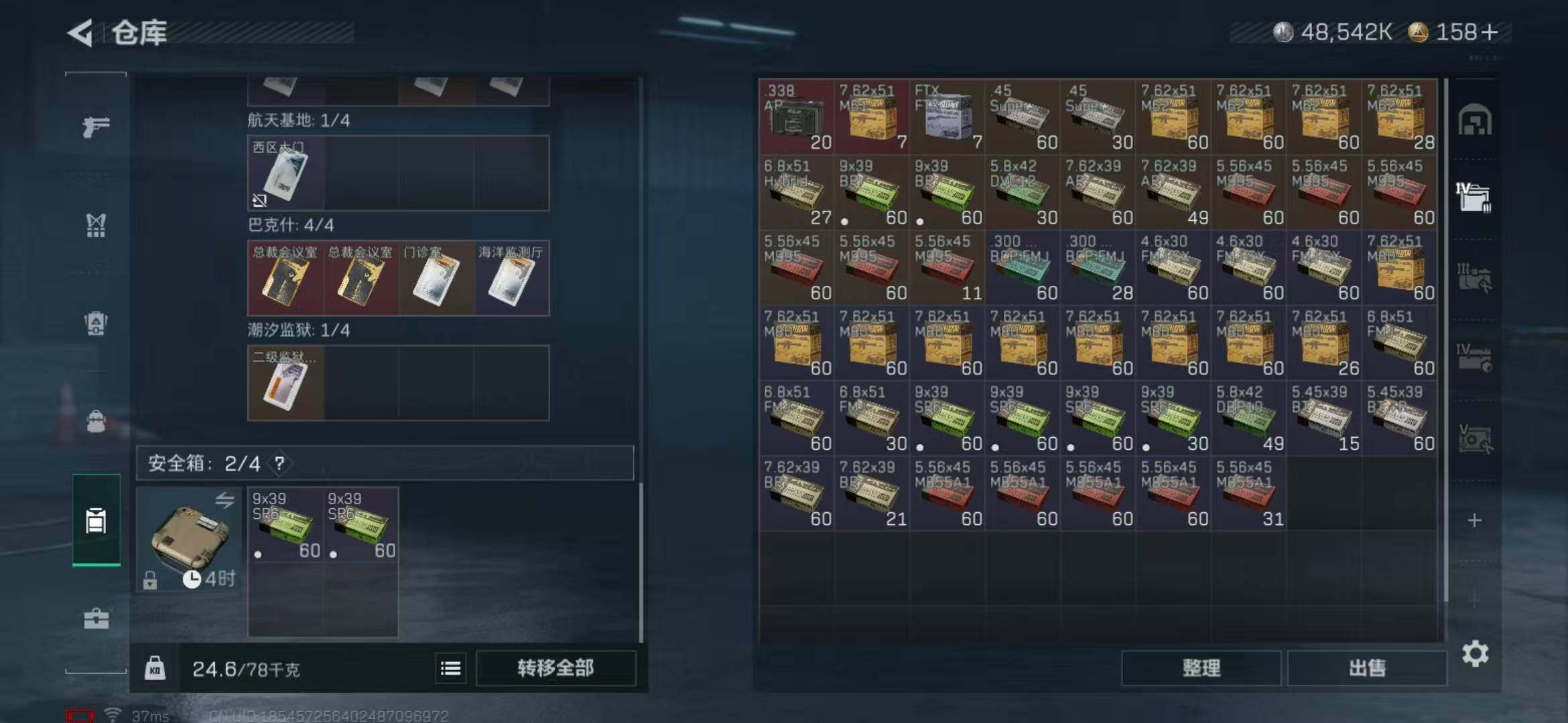 SJZEY365406三角洲行动账号详情图15