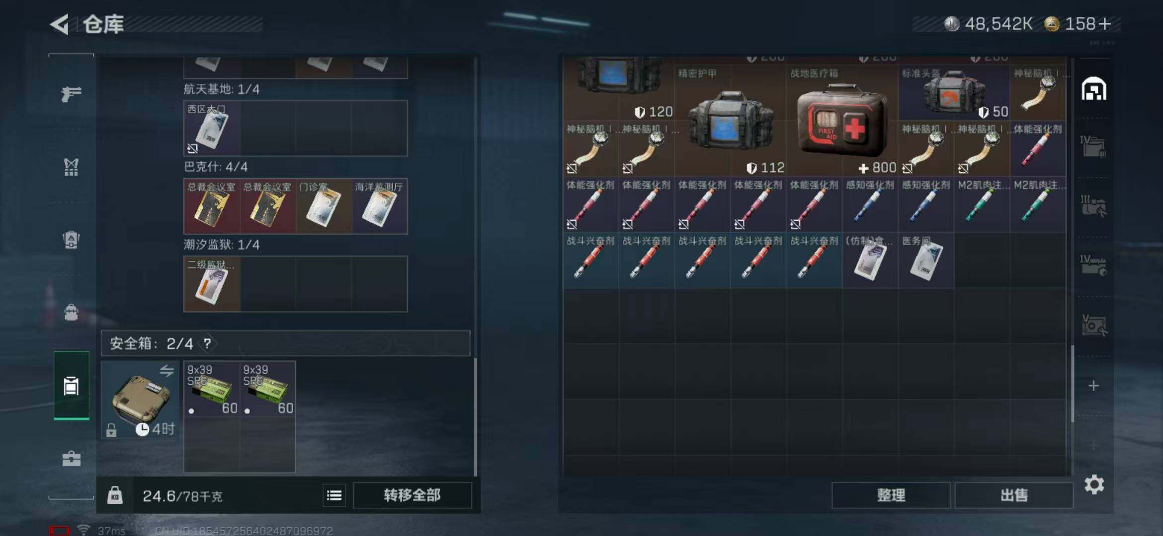 SJZEY365406三角洲行动账号详情图16