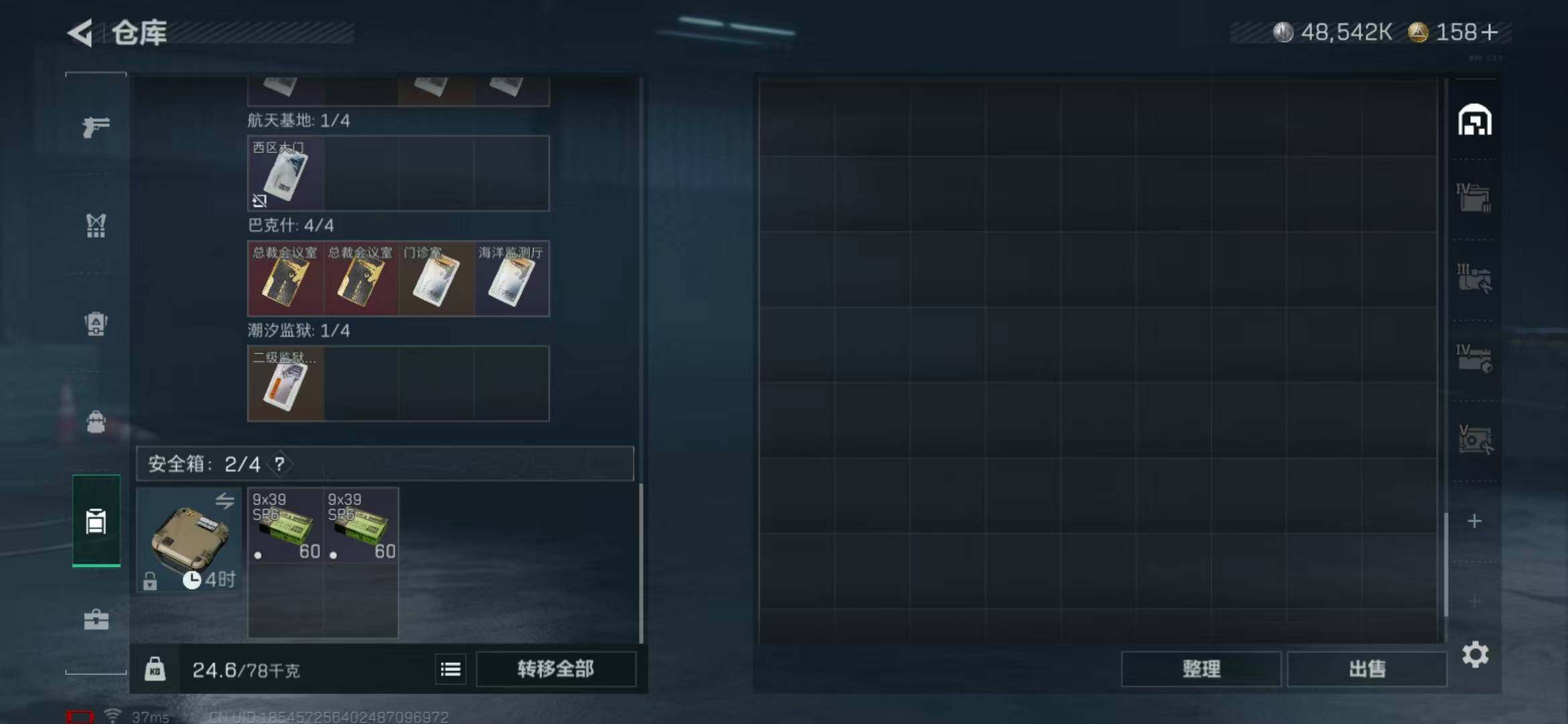 SJZEY365406三角洲行动账号详情图17