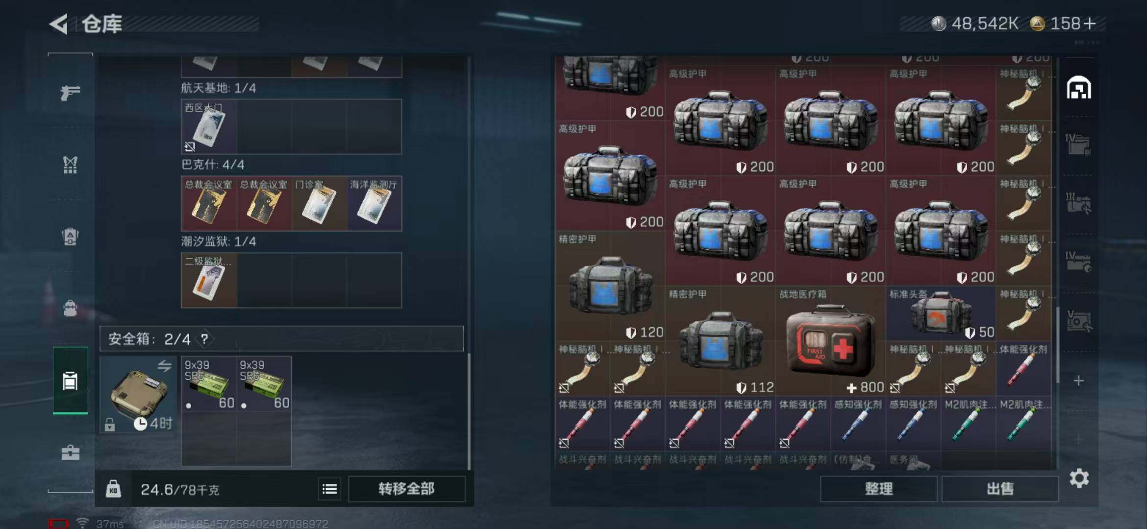 SJZEY365406三角洲行动账号详情图18