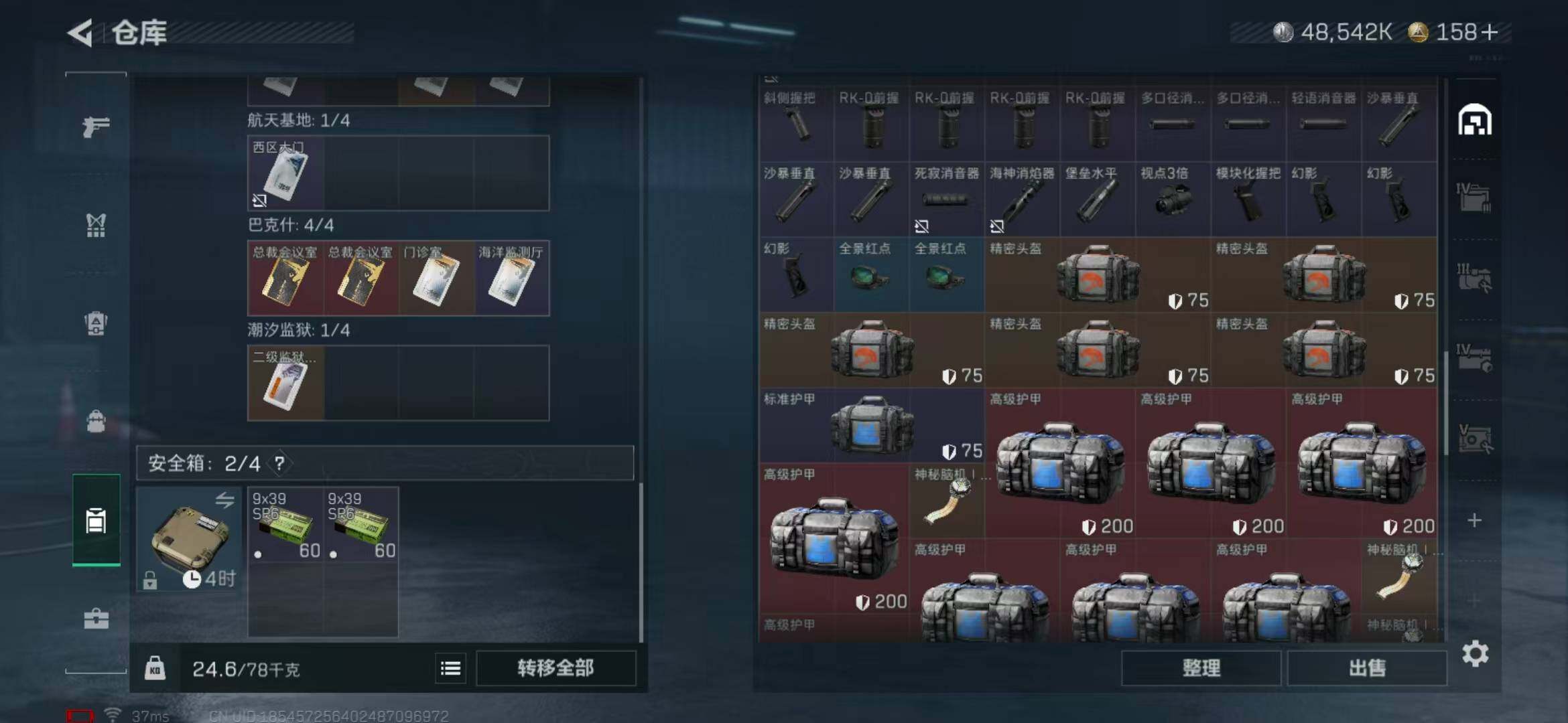 SJZEY365406三角洲行动账号详情图19