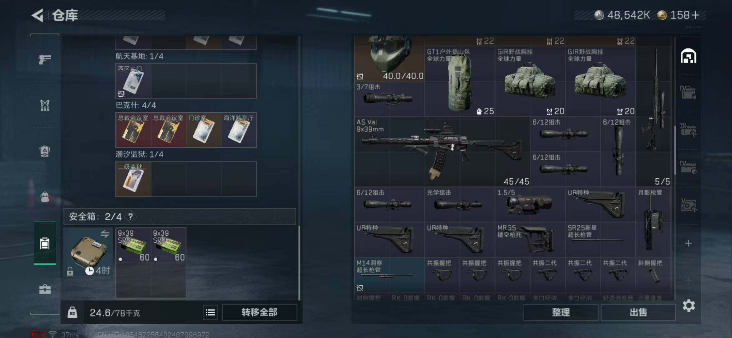 SJZEY365406三角洲行动账号详情图20