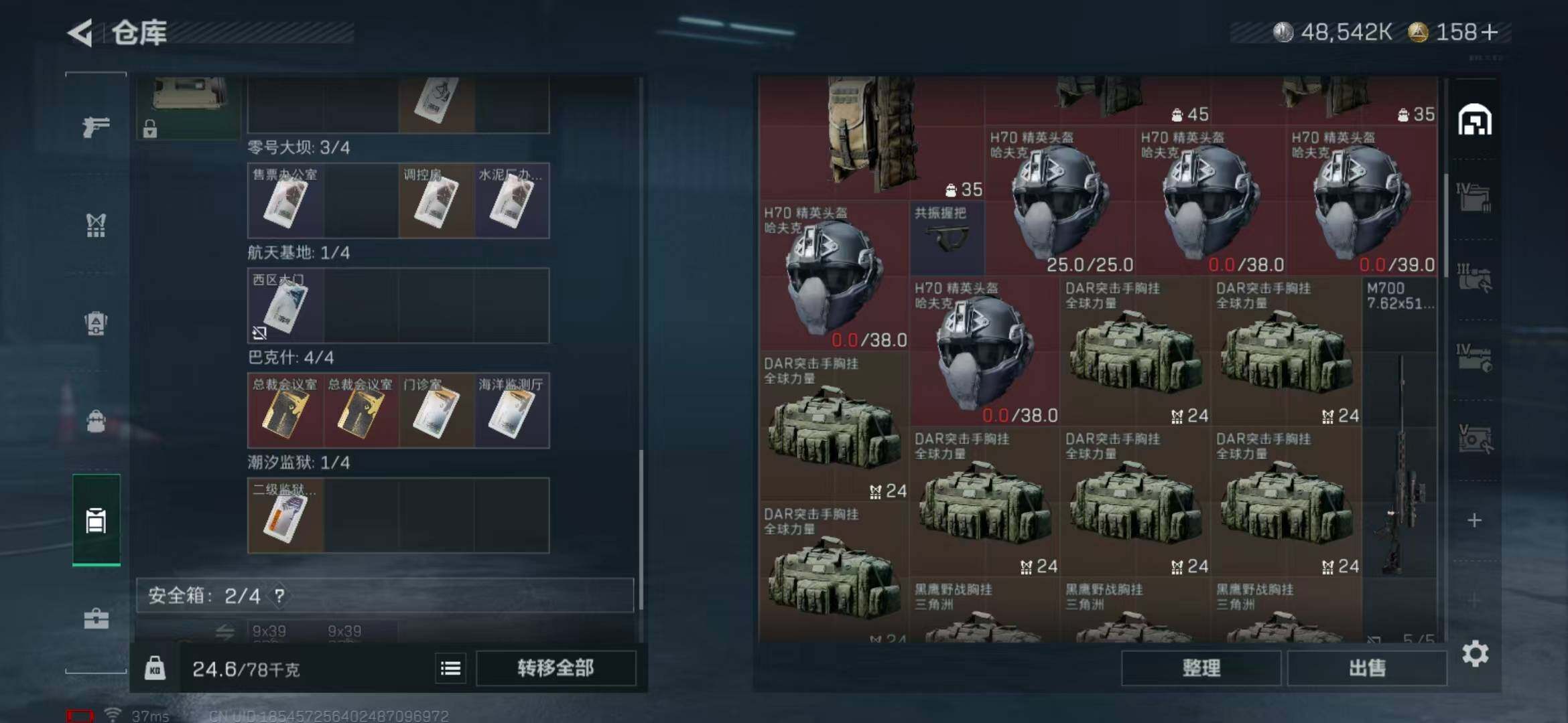 SJZEY365406三角洲行动账号详情图21