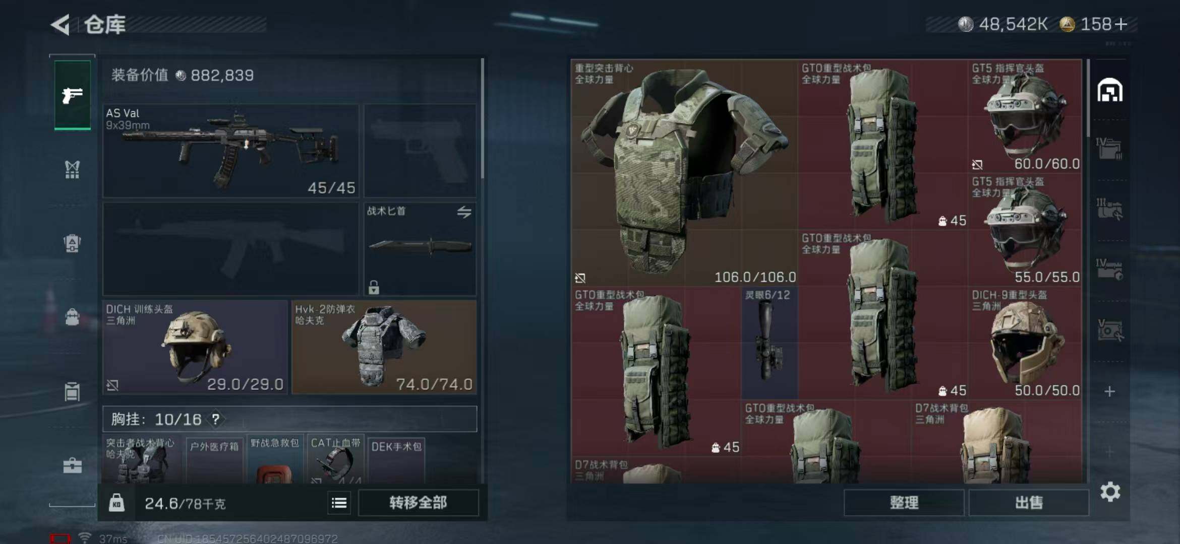 SJZEY365406三角洲行动账号详情图22