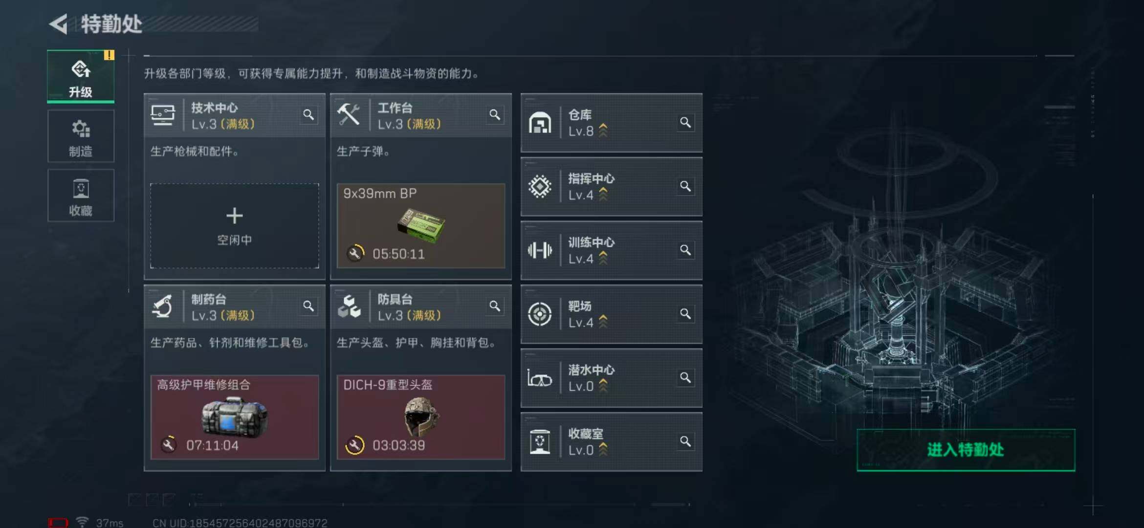 SJZEY365406三角洲行动账号详情图5