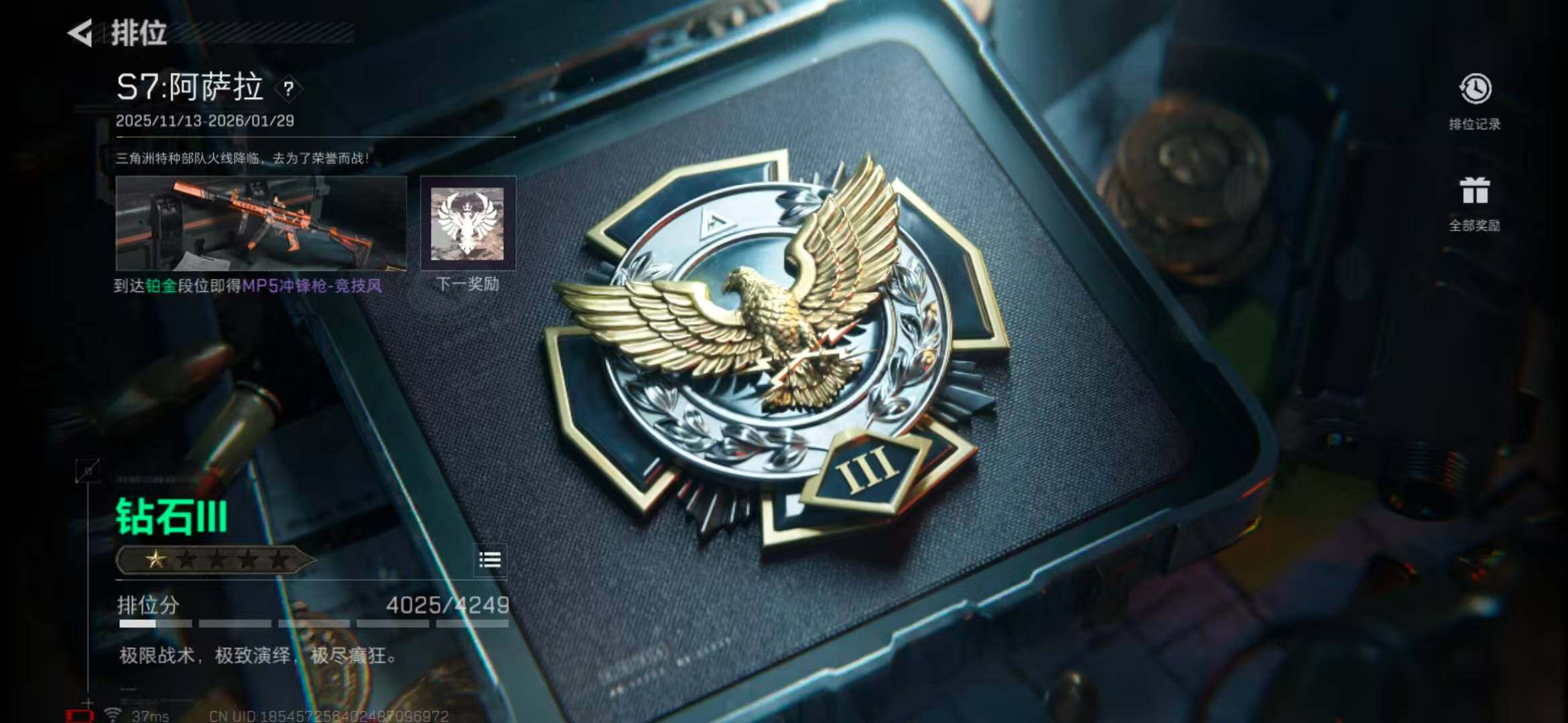 SJZEY365406三角洲行动账号详情图8