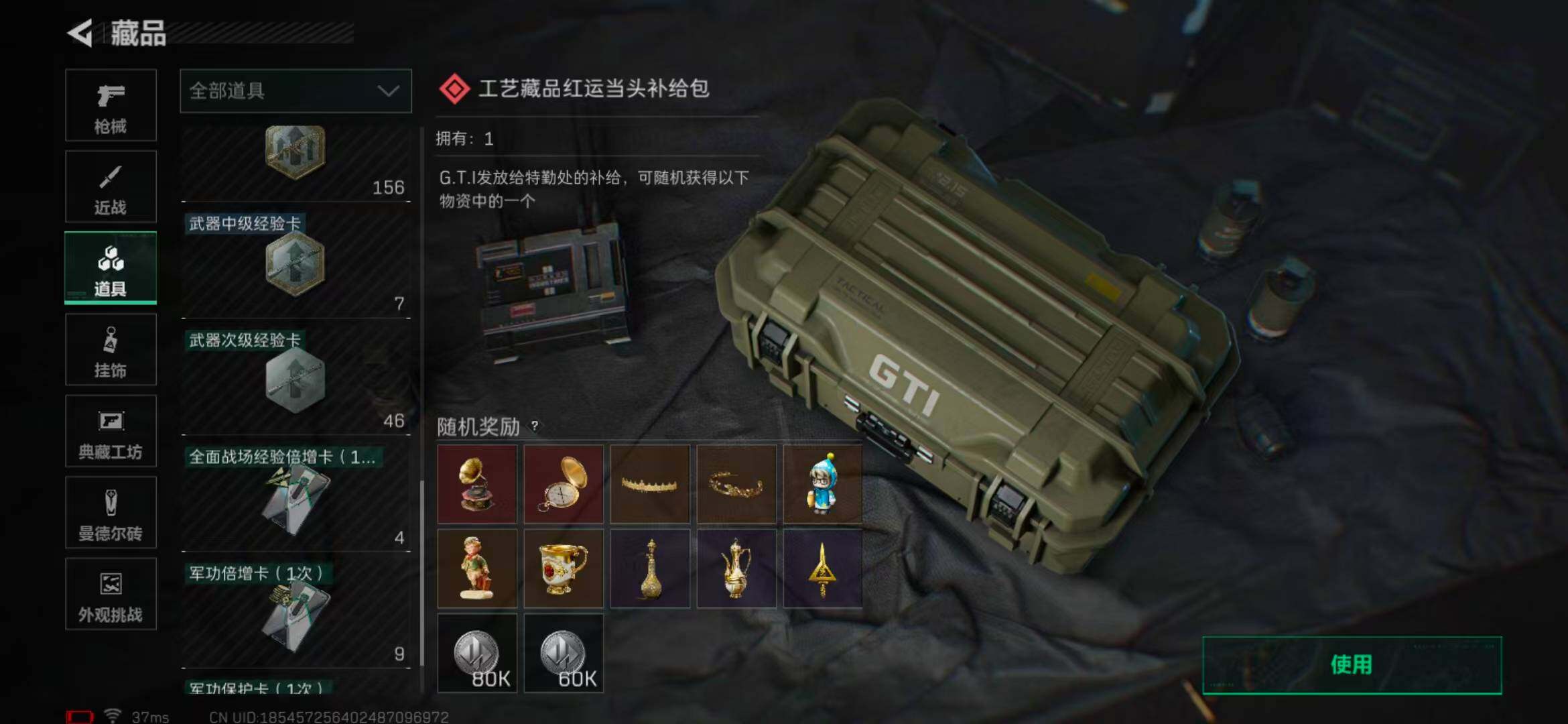 SJZEY365406三角洲行动账号详情图25