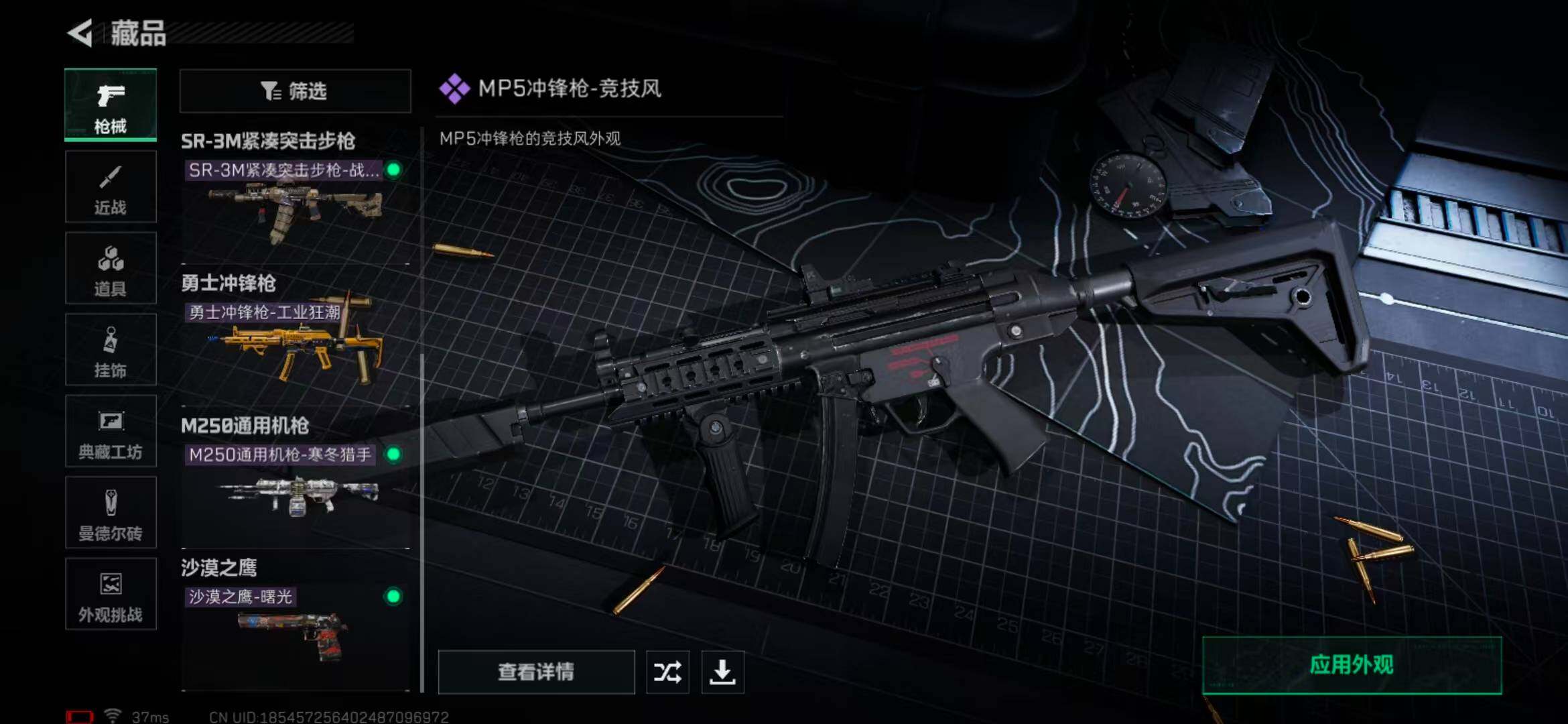 SJZEY365406三角洲行动账号详情图28