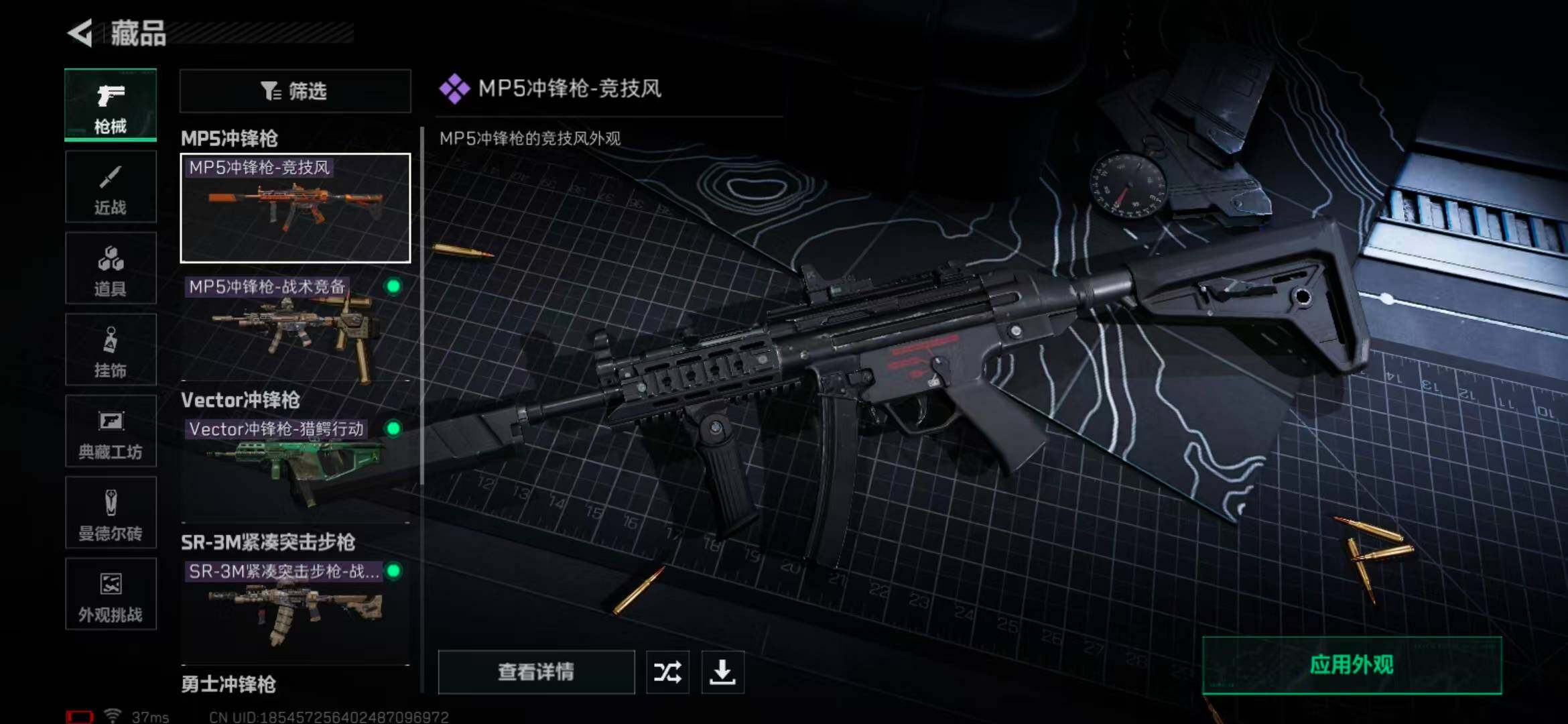 SJZEY365406三角洲行动账号详情图29