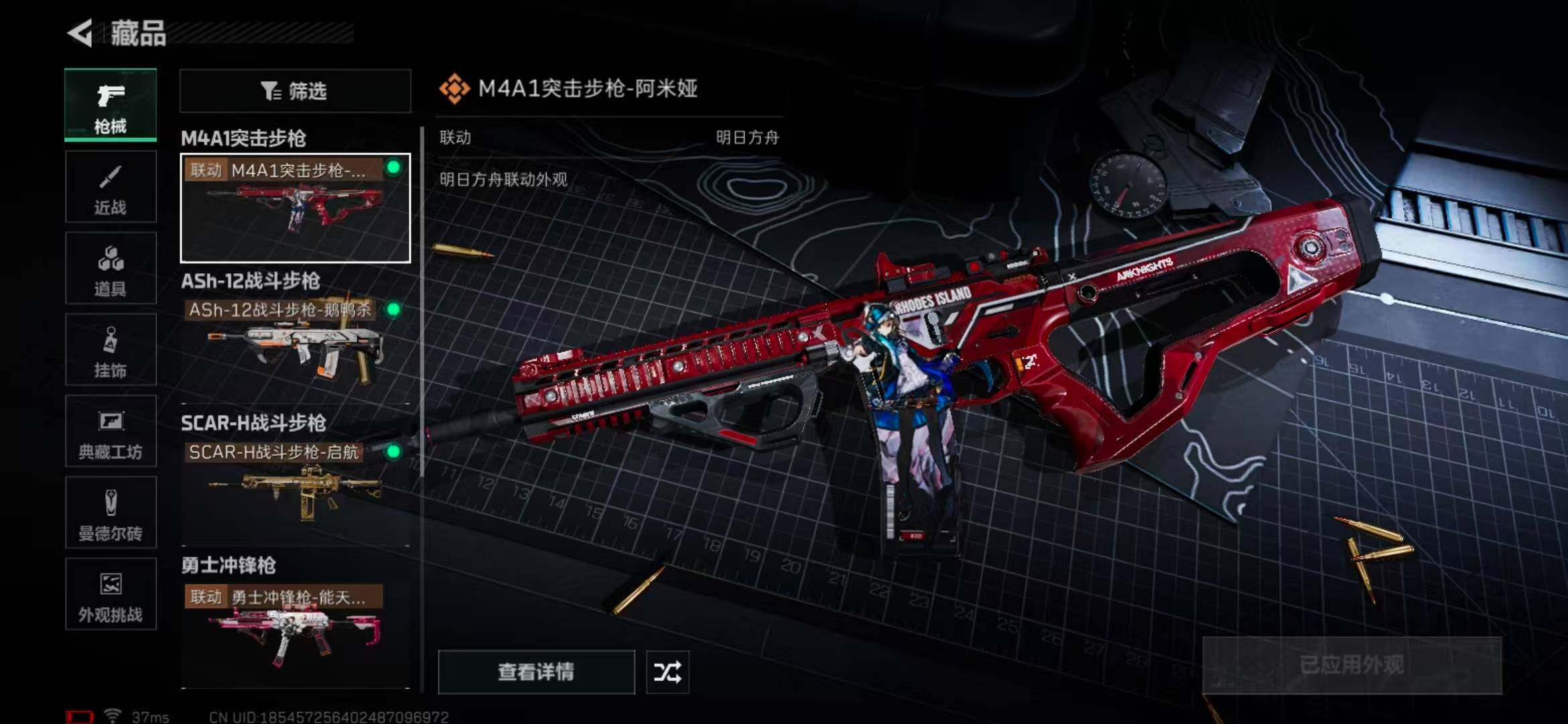 SJZEY365406三角洲行动账号详情图31