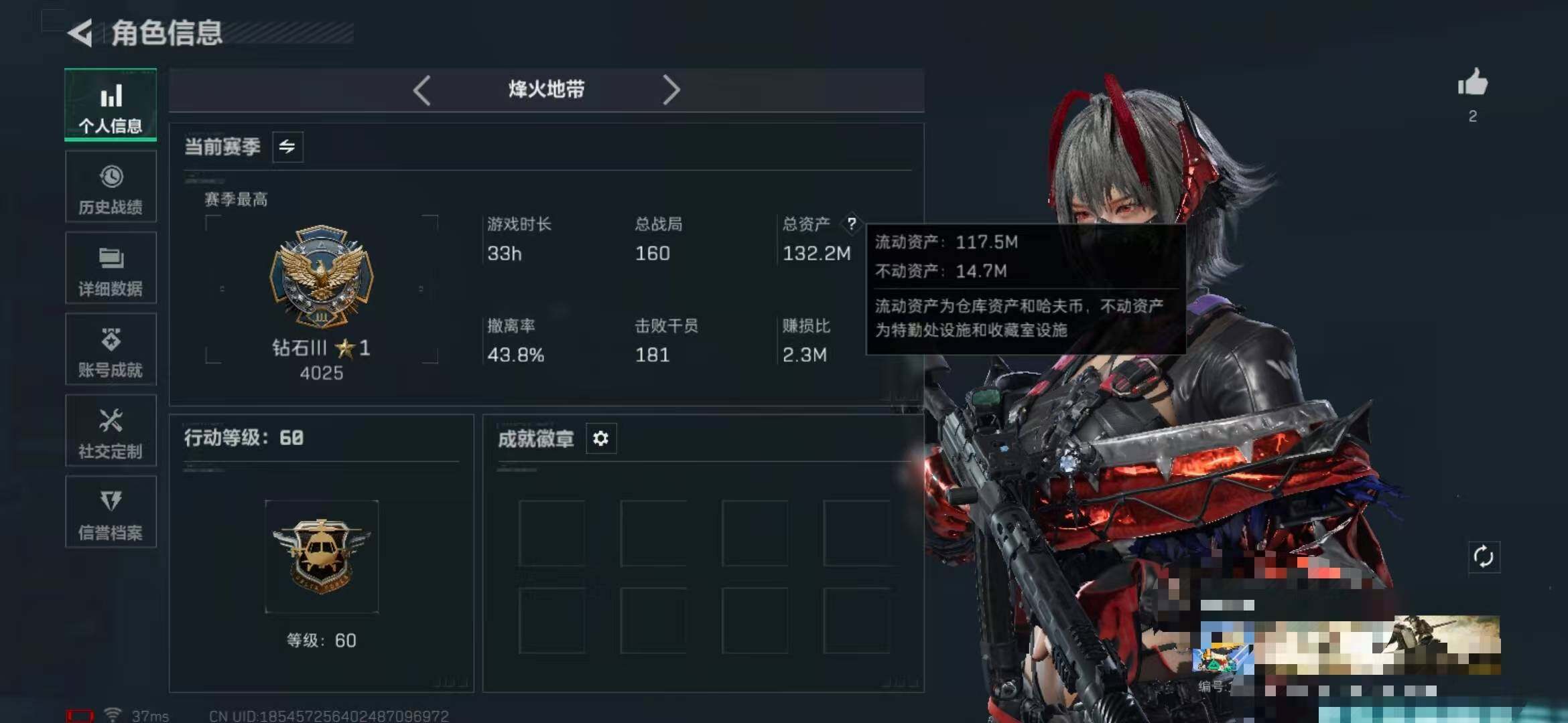 SJZEY365406三角洲行动账号详情图3