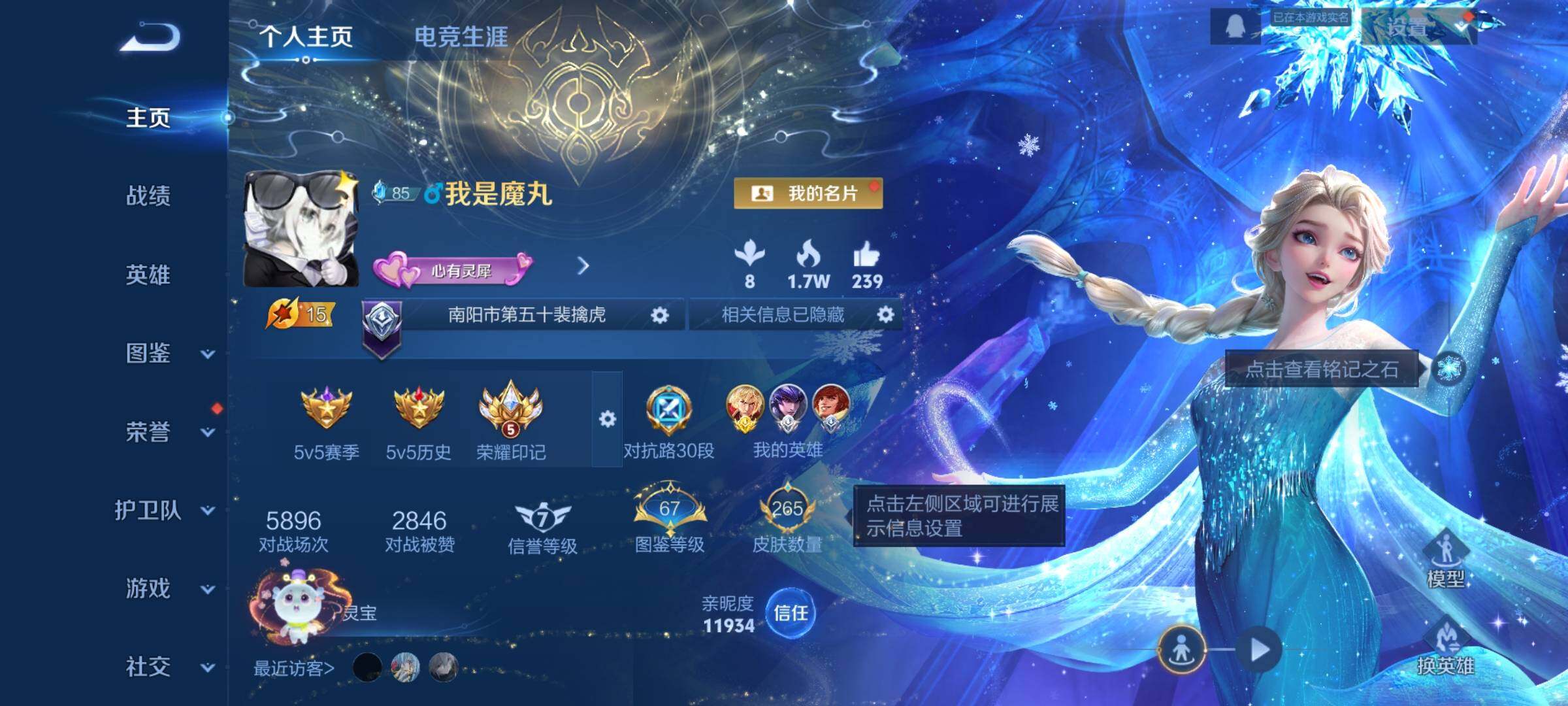 WZCMW3380970王者荣耀账号详情图2