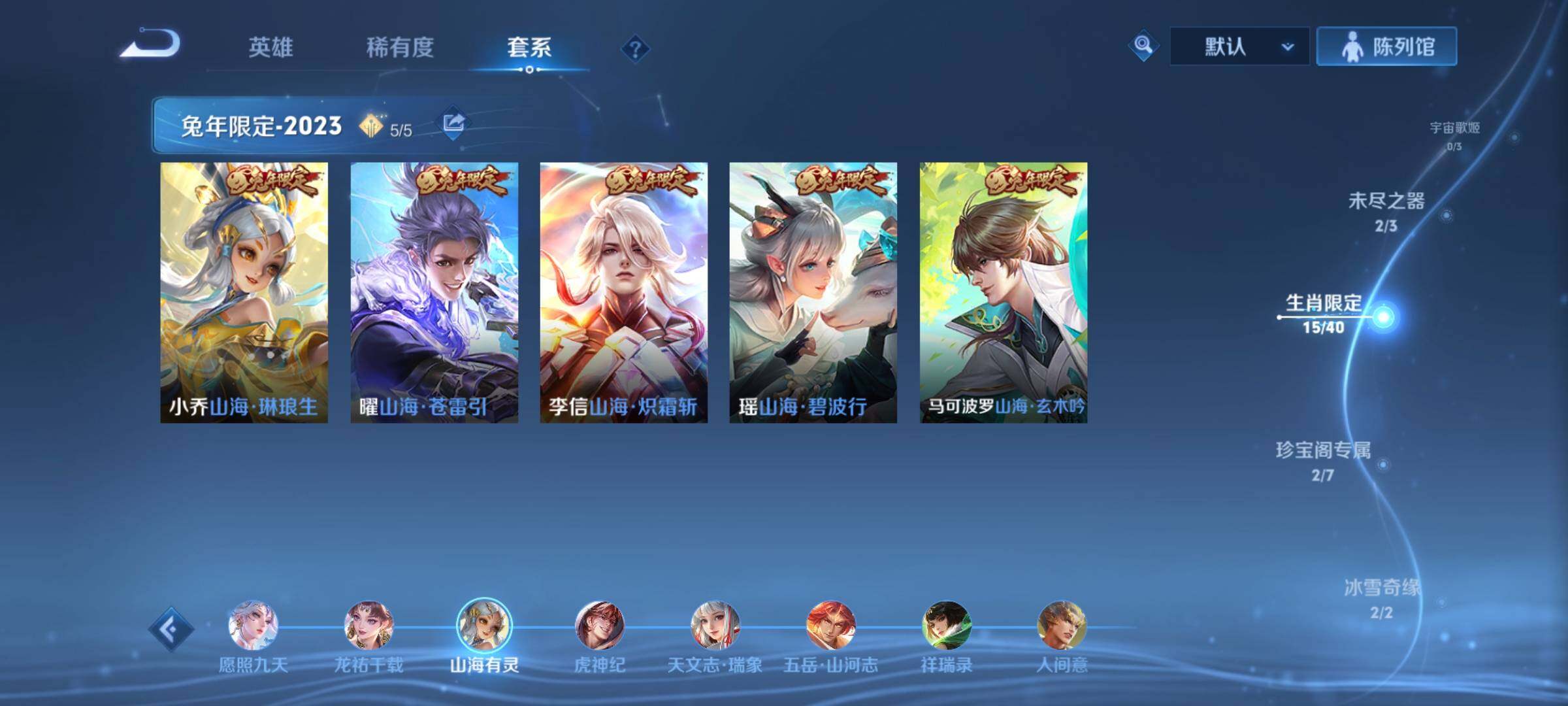 WZCMW3380970王者荣耀账号详情图7