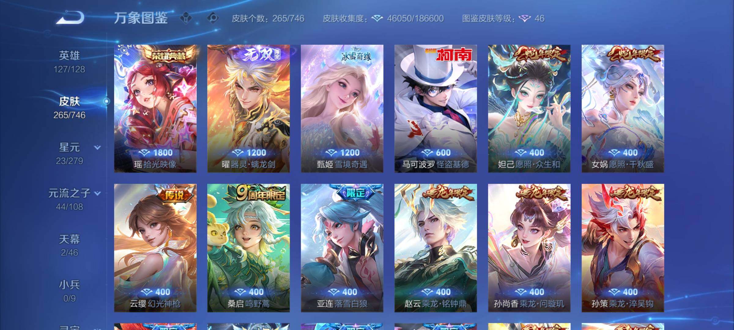 WZCMW3380970王者荣耀账号详情图9