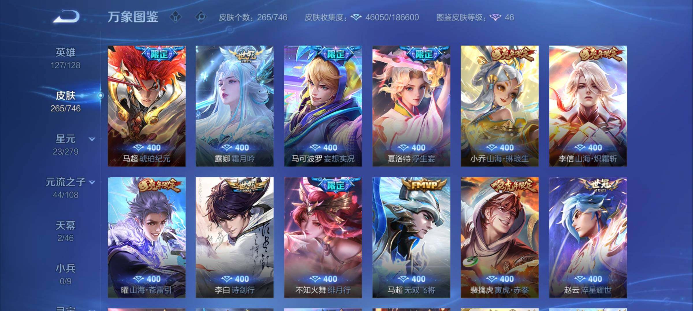 WZCMW3380970王者荣耀账号详情图10