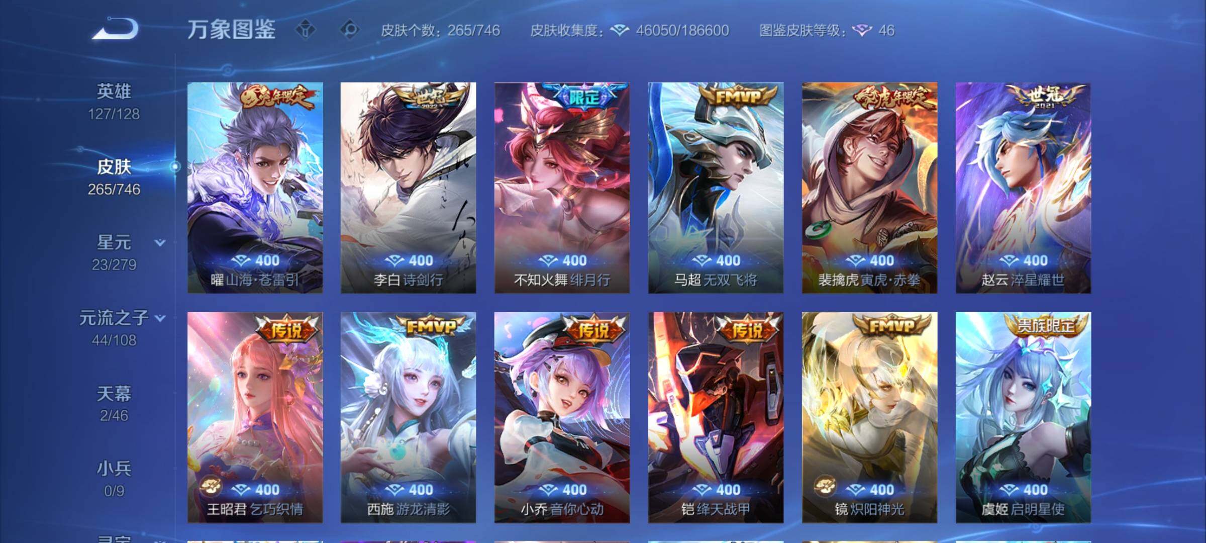 WZCMW3380970王者荣耀账号详情图11