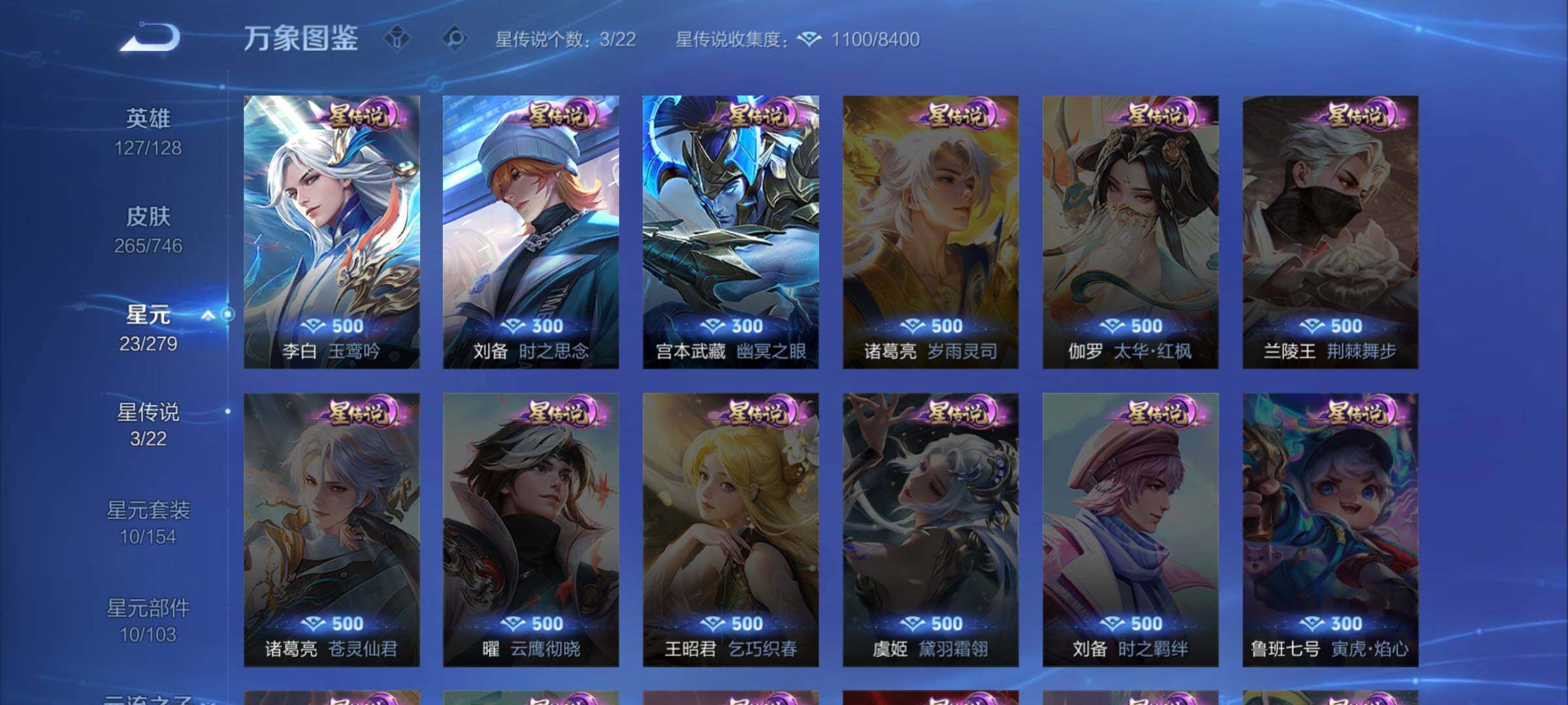 WZCMW3380970王者荣耀账号详情图13