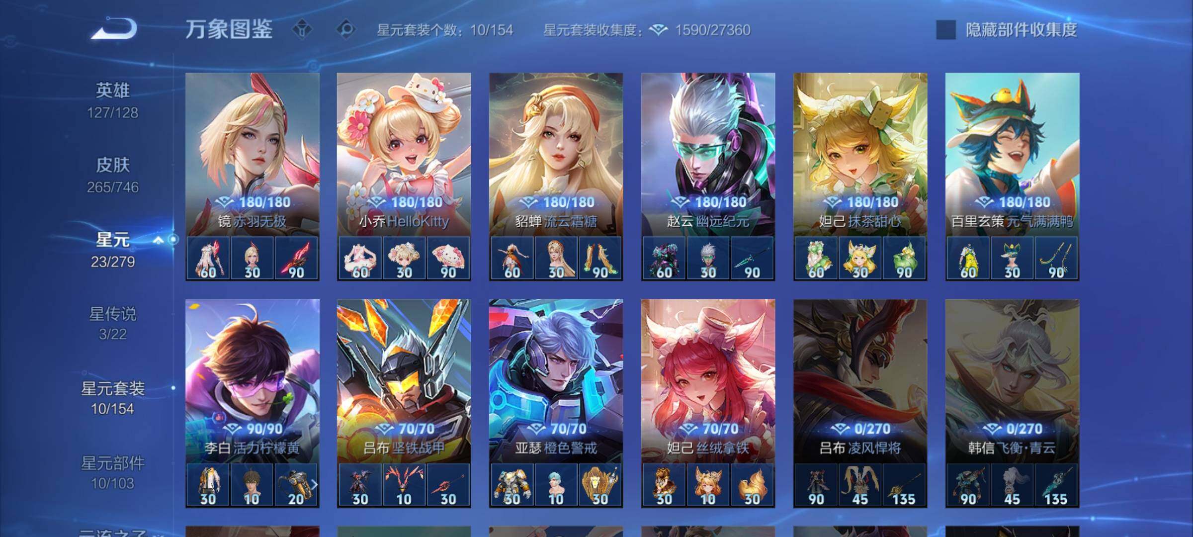 WZCMW3380970王者荣耀账号详情图14