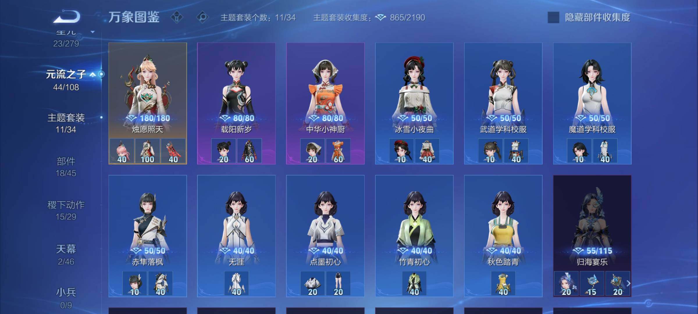 WZCMW3380970王者荣耀账号详情图15